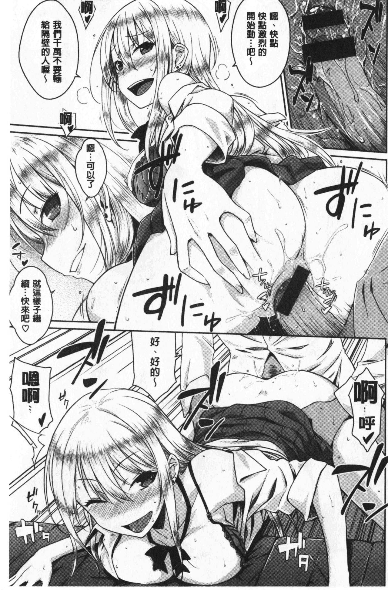 [おから] ねこかぶり [中国翻訳]
