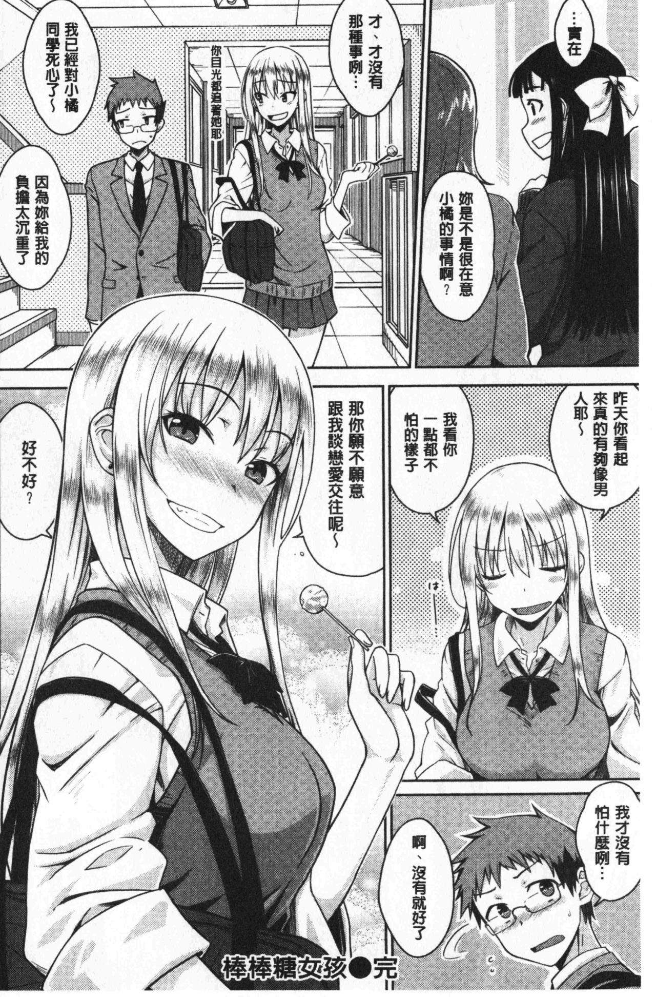 [おから] ねこかぶり [中国翻訳]