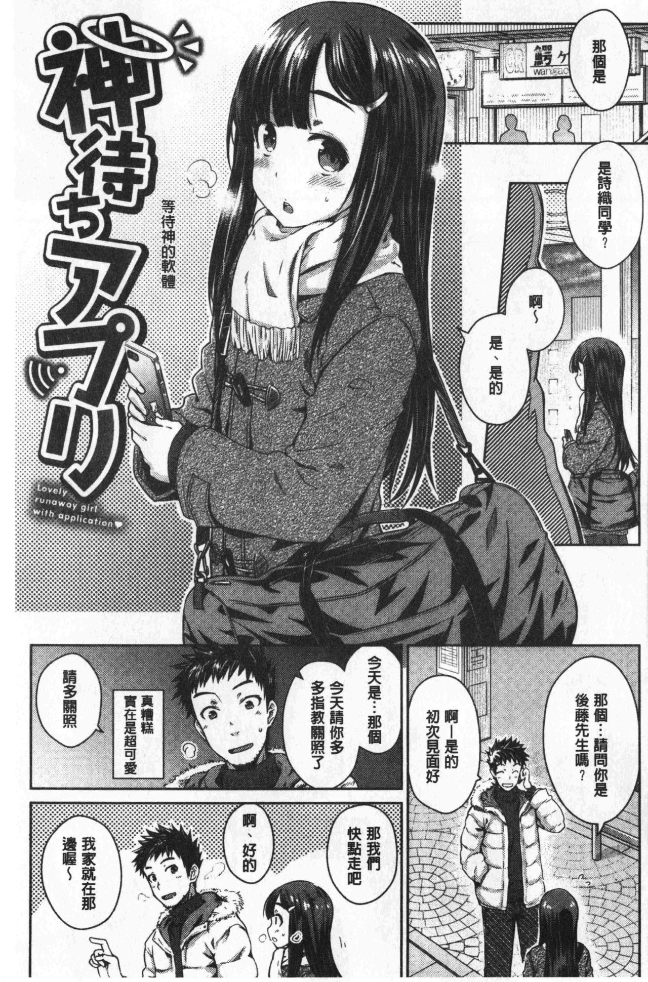 [おから] ねこかぶり [中国翻訳]