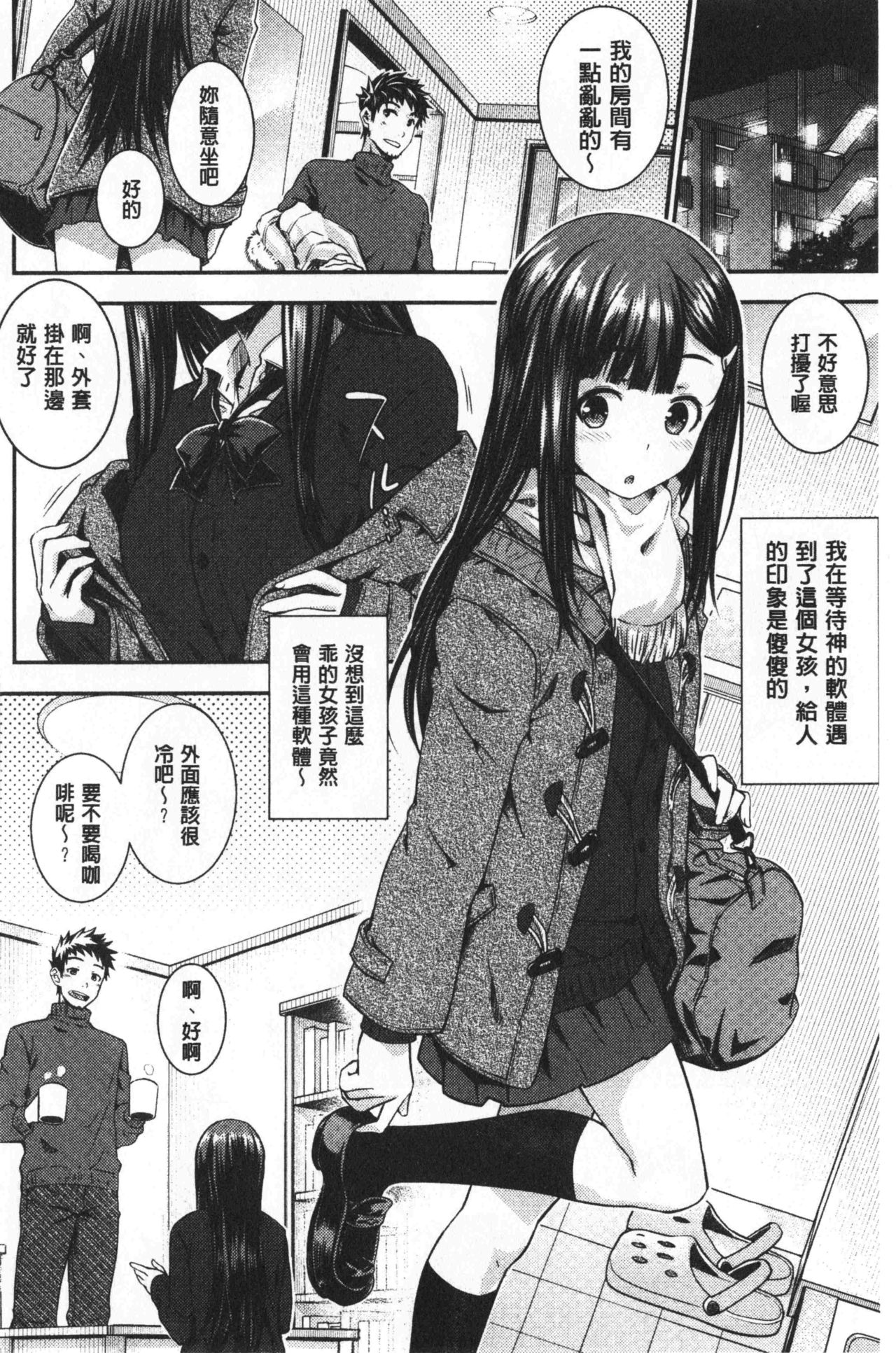 [おから] ねこかぶり [中国翻訳]