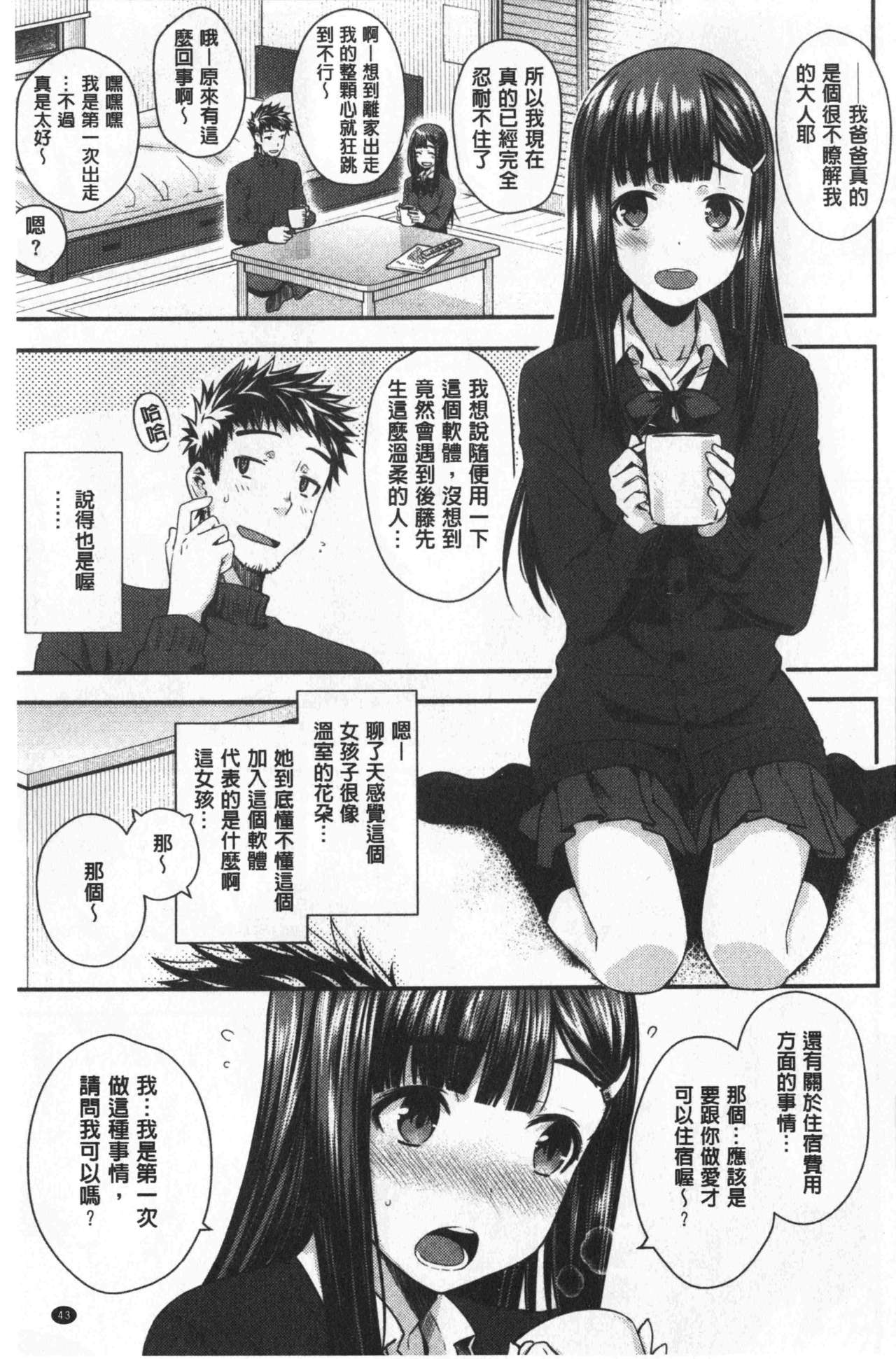 [おから] ねこかぶり [中国翻訳]