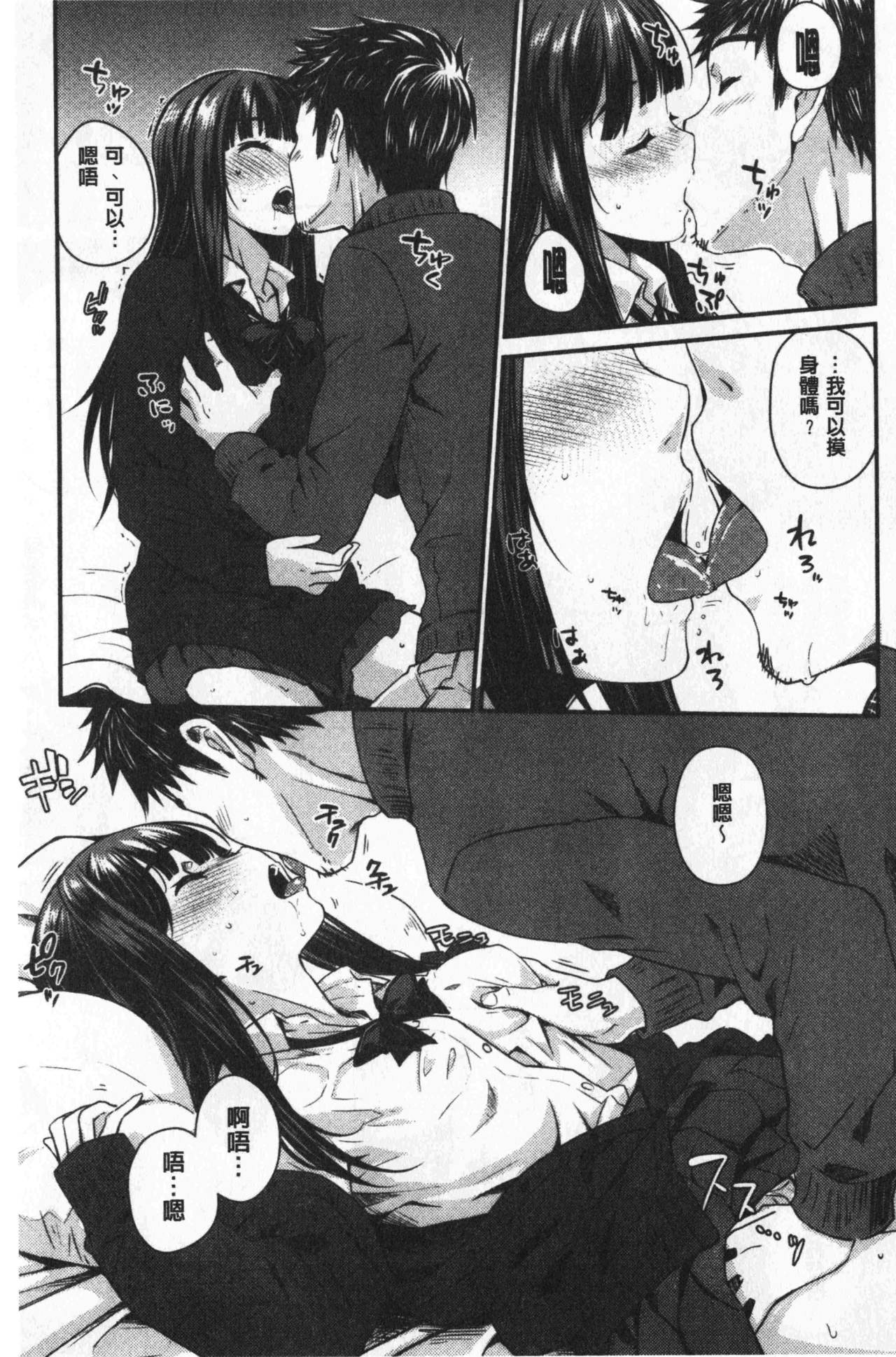 [おから] ねこかぶり [中国翻訳]