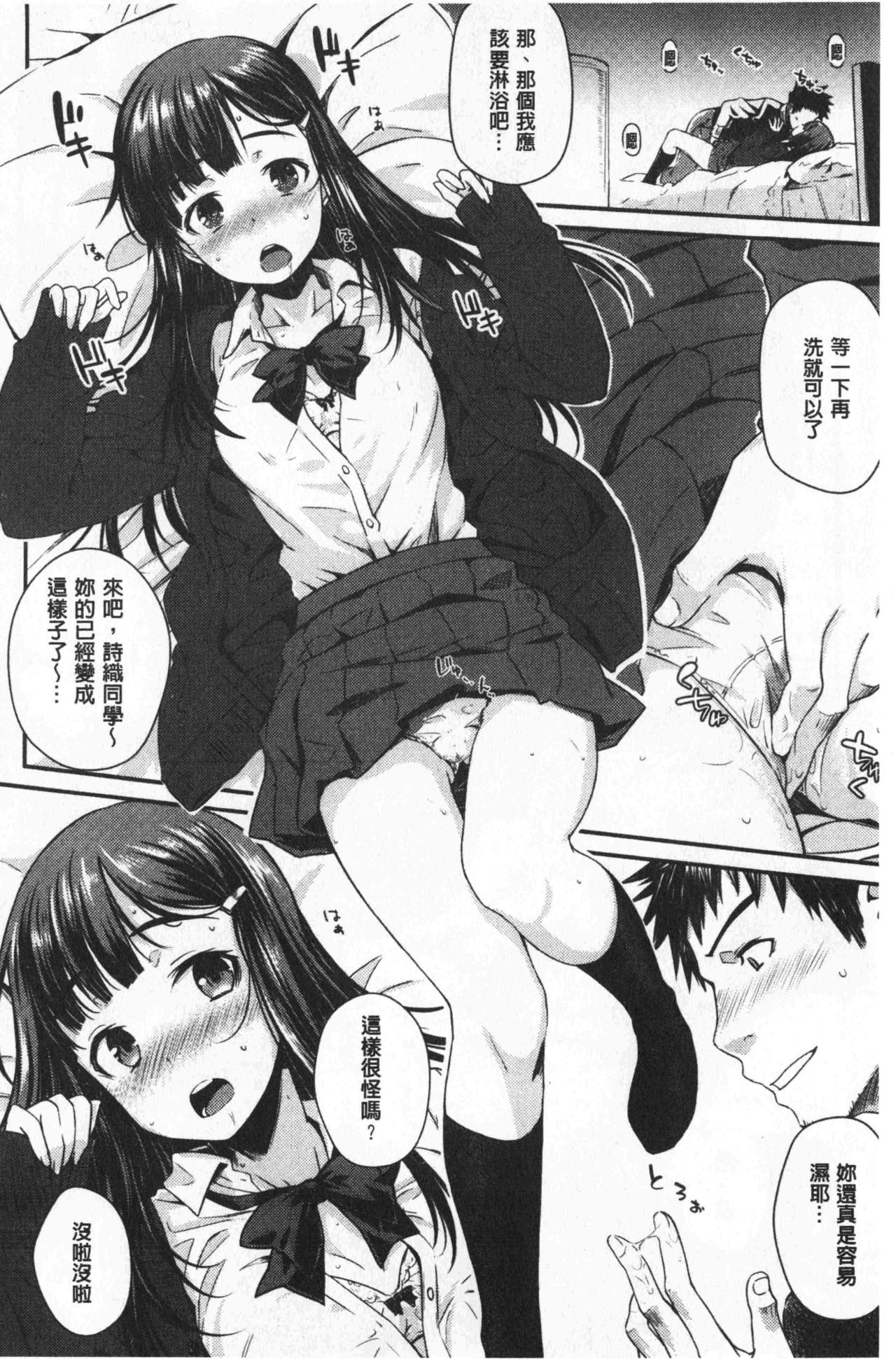 [おから] ねこかぶり [中国翻訳]