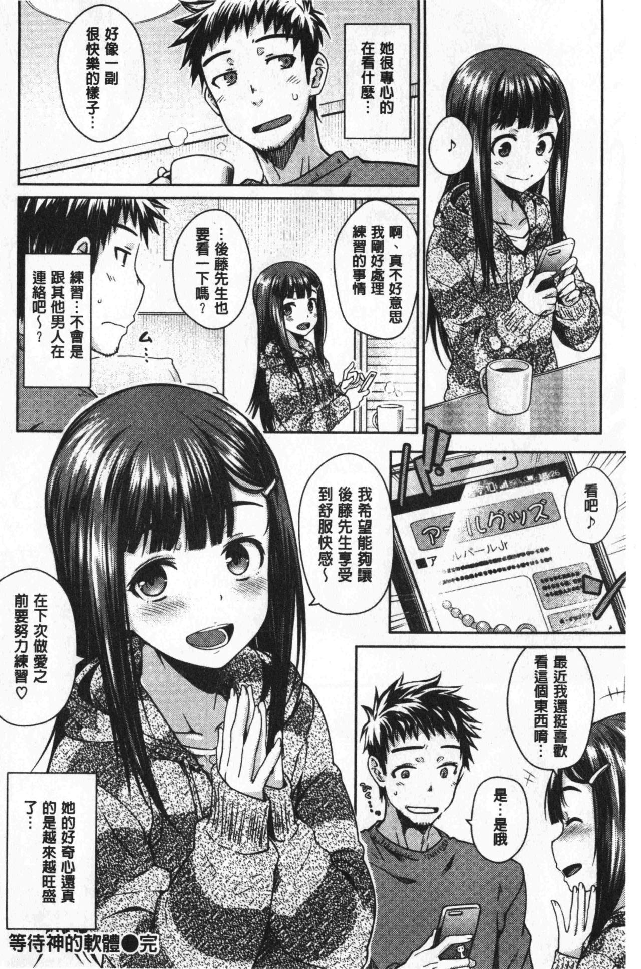 [おから] ねこかぶり [中国翻訳]