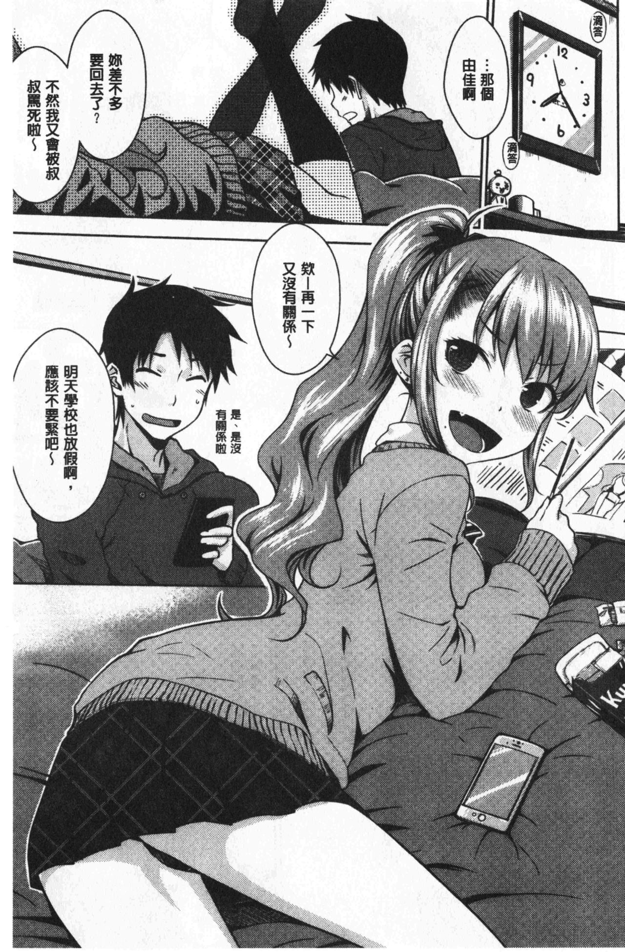 [おから] ねこかぶり [中国翻訳]