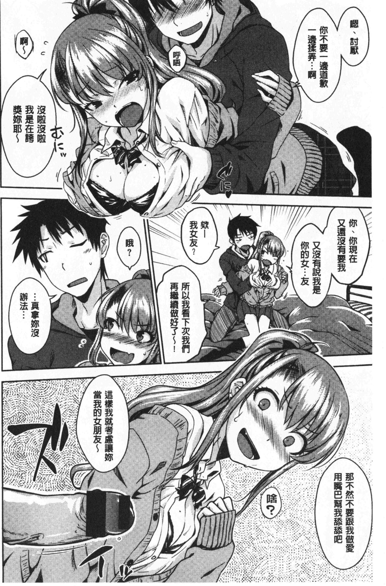 [おから] ねこかぶり [中国翻訳]