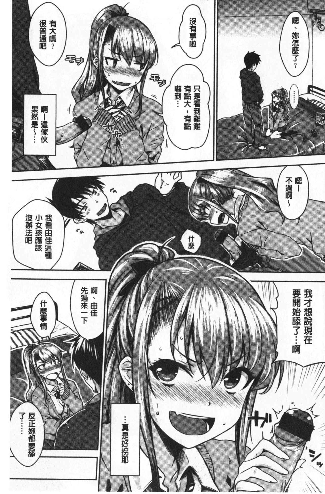 [おから] ねこかぶり [中国翻訳]