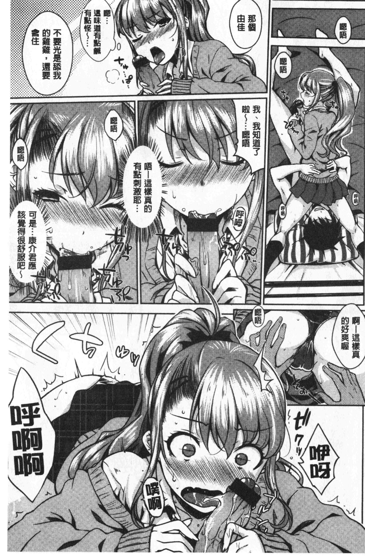 [おから] ねこかぶり [中国翻訳]