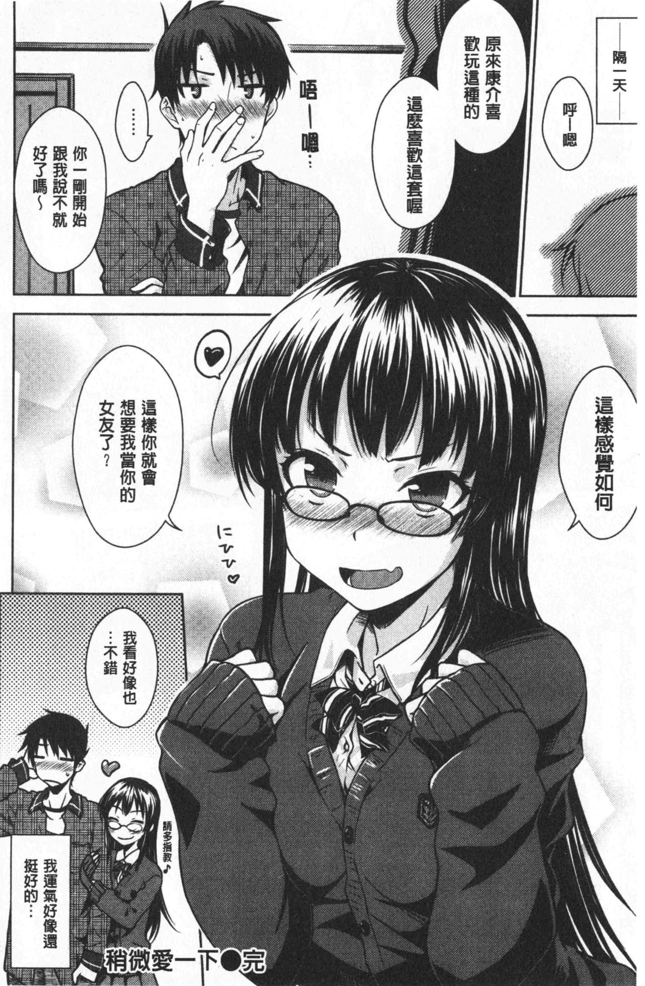 [おから] ねこかぶり [中国翻訳]