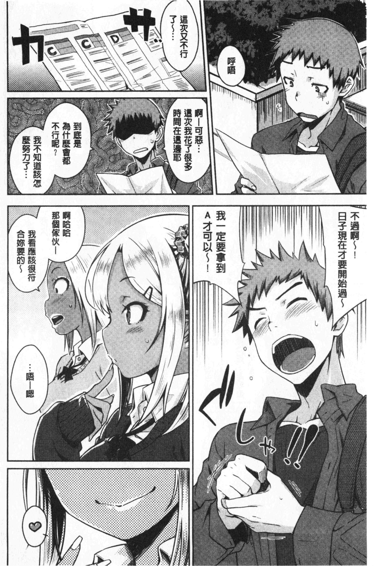 [おから] ねこかぶり [中国翻訳]
