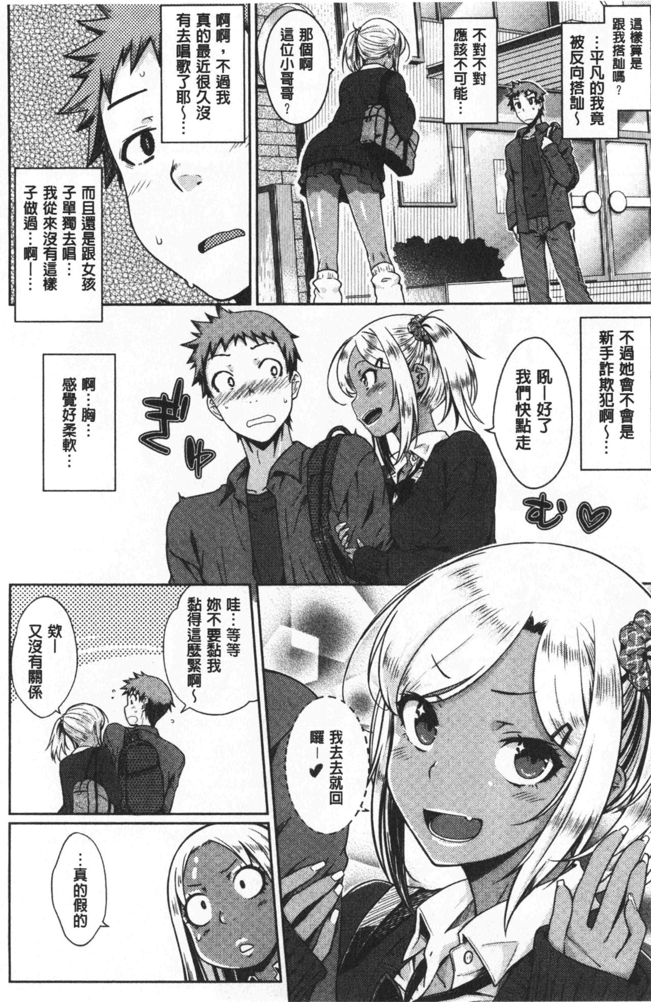 [おから] ねこかぶり [中国翻訳]