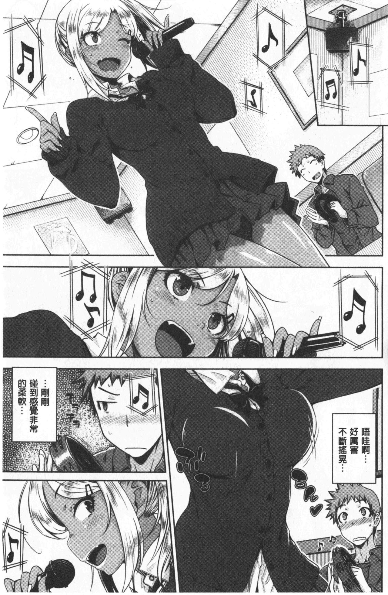 [おから] ねこかぶり [中国翻訳]