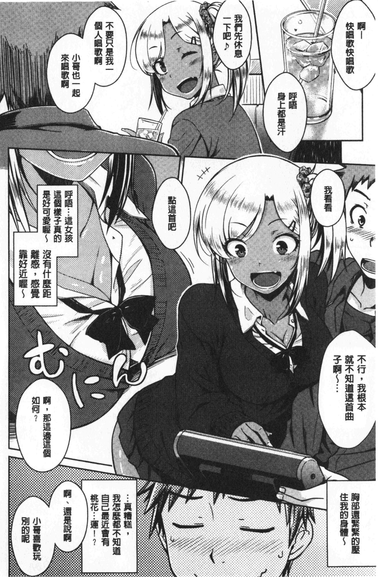[おから] ねこかぶり [中国翻訳]