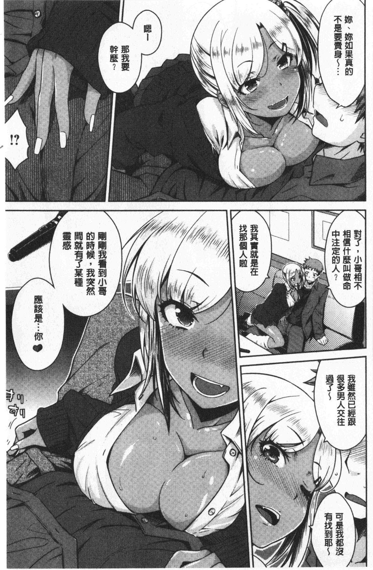 [おから] ねこかぶり [中国翻訳]