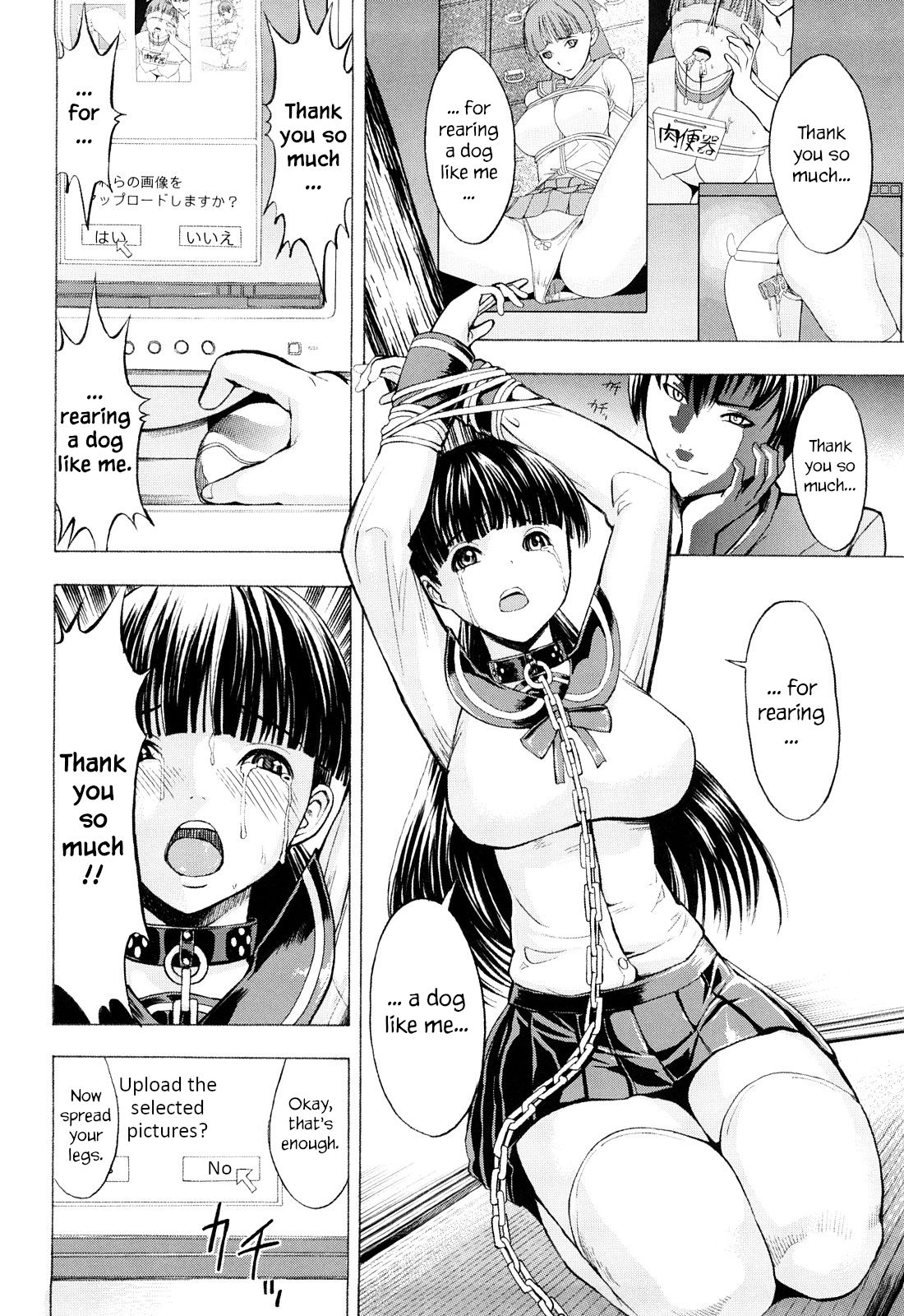 [墓場] 壊して下さい [英訳] [無修正]