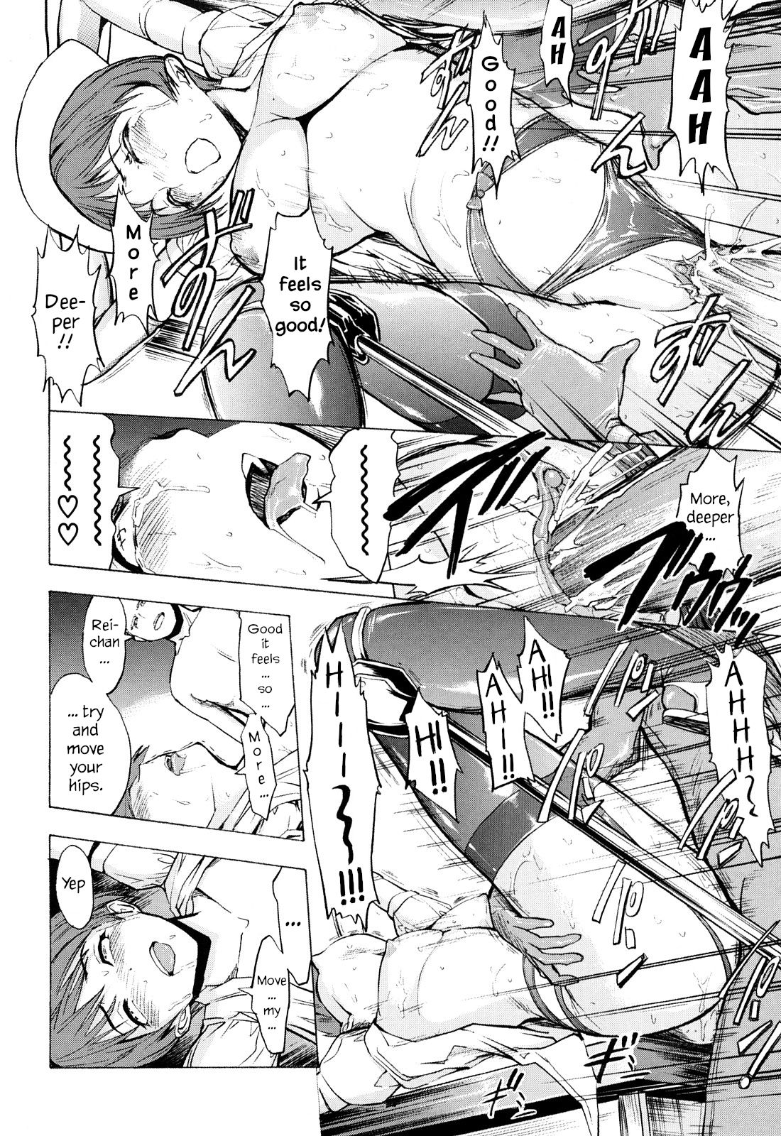 [墓場] 壊して下さい [英訳] [無修正]