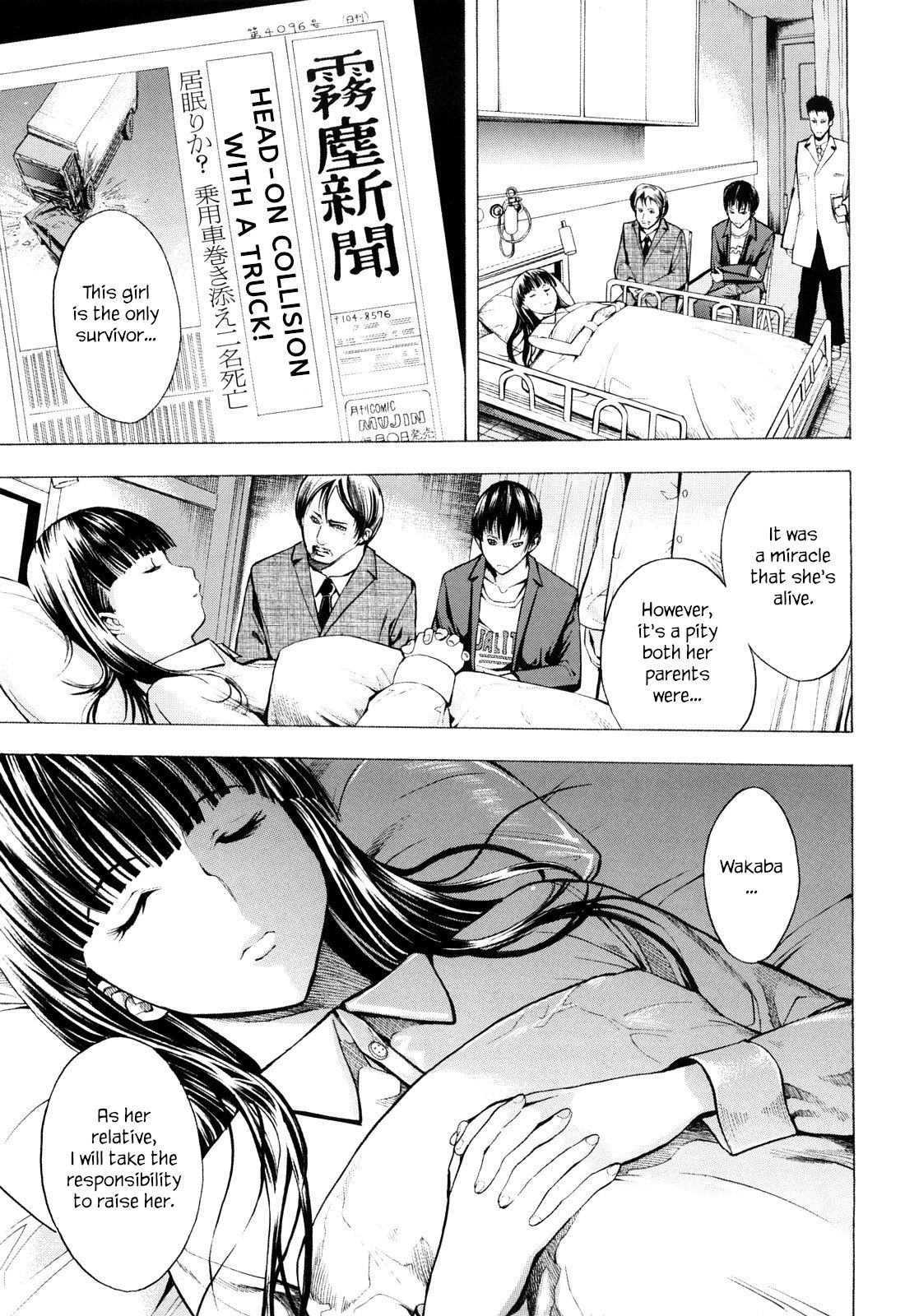 [墓場] 壊して下さい [英訳] [無修正]