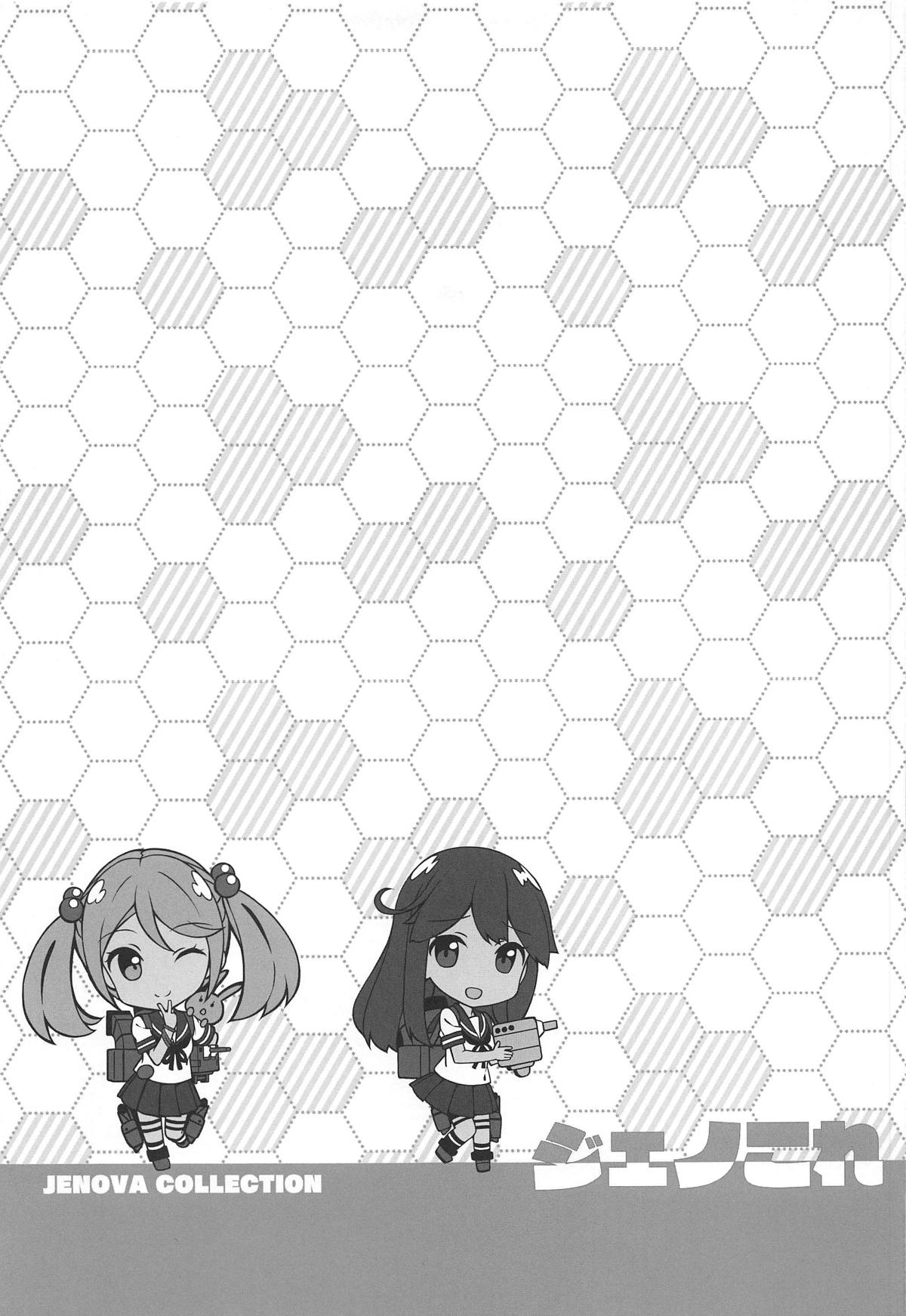 [じぇのばけーき (たかやKi)] Jenova Collection ジェノこれ (艦隊これくしょん -艦これ-) [2019年1月13日]