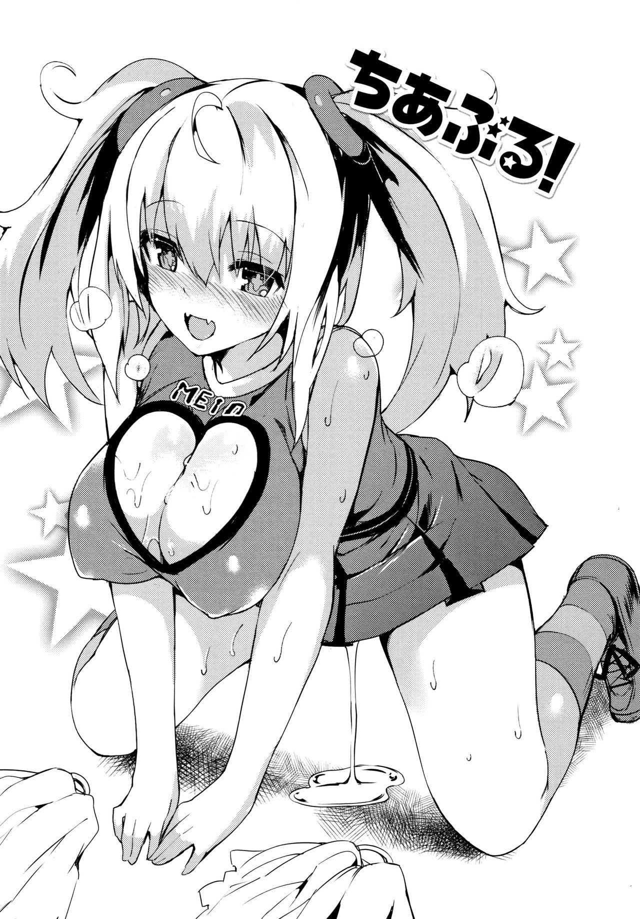 [momi] 恋乳ているず あんこ～る! + イラストカード