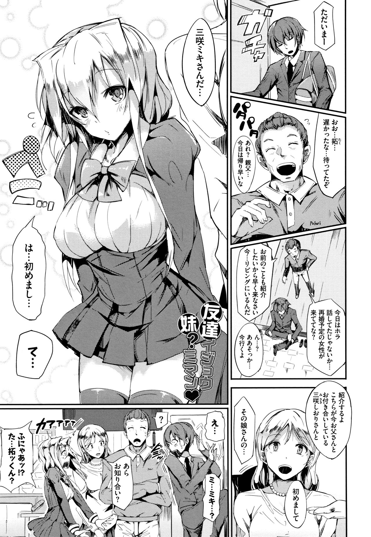 [momi] 恋乳ているず あんこ～る! + イラストカード