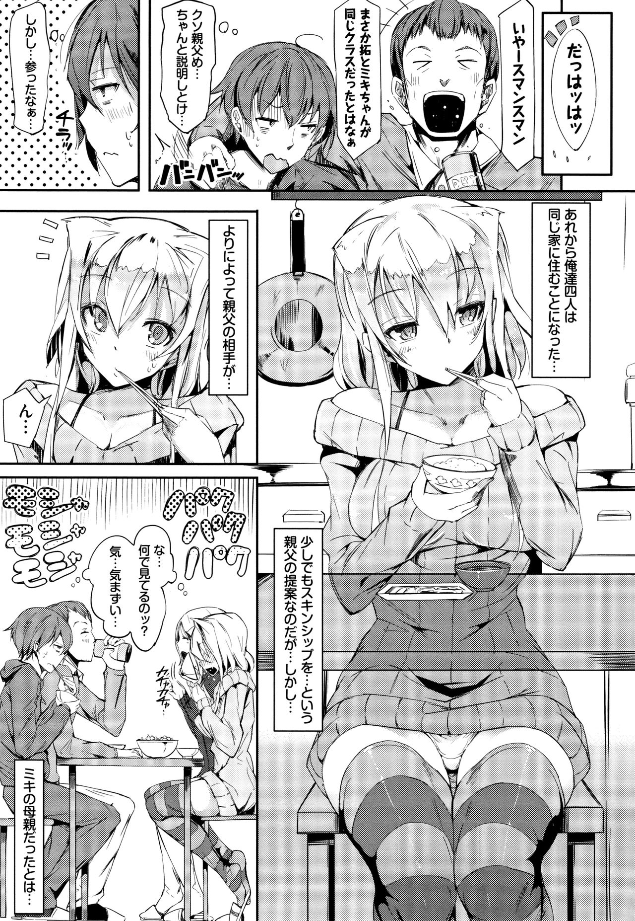 [momi] 恋乳ているず あんこ～る! + イラストカード