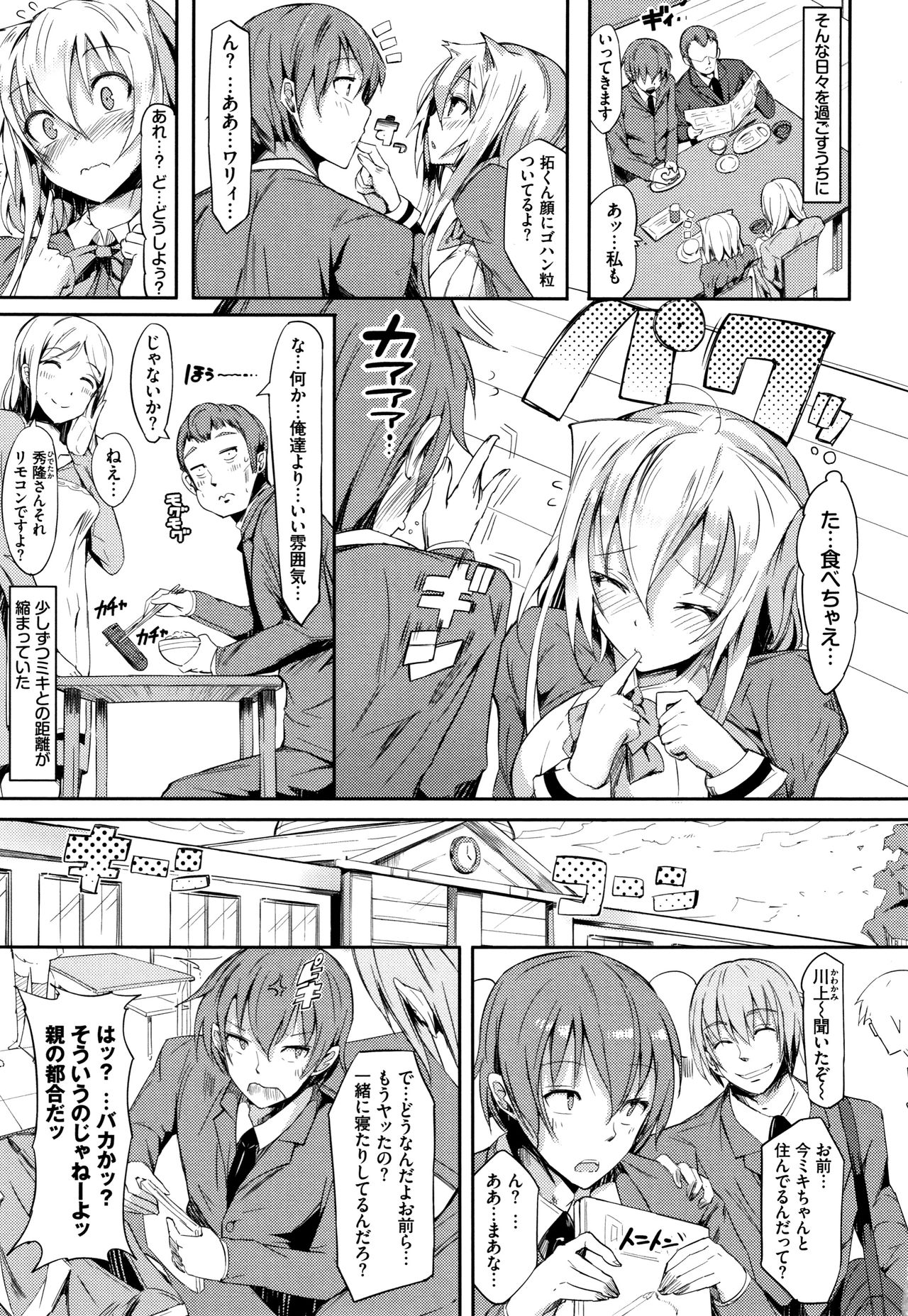 [momi] 恋乳ているず あんこ～る! + イラストカード