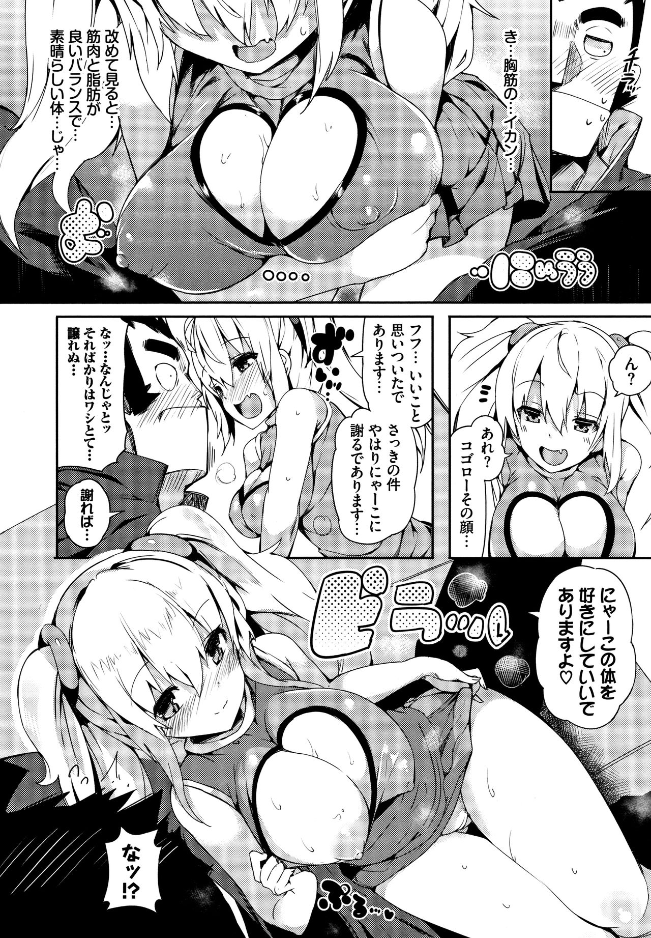 [momi] 恋乳ているず あんこ～る! + イラストカード