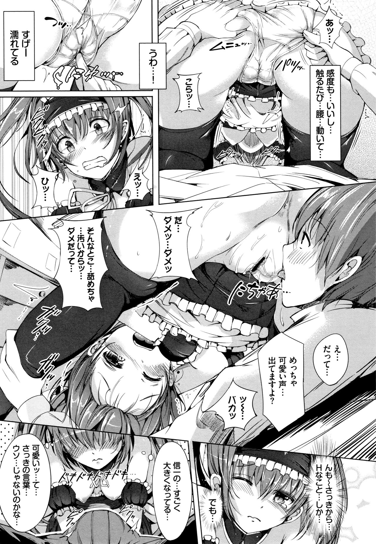 [momi] 恋乳ているず あんこ～る! + イラストカード