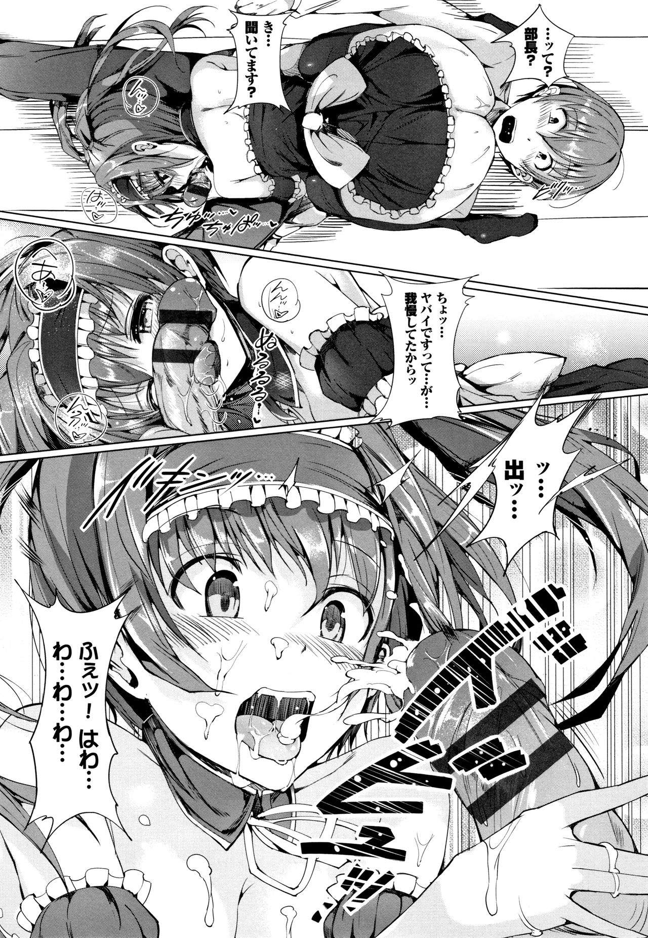 [momi] 恋乳ているず あんこ～る! + イラストカード