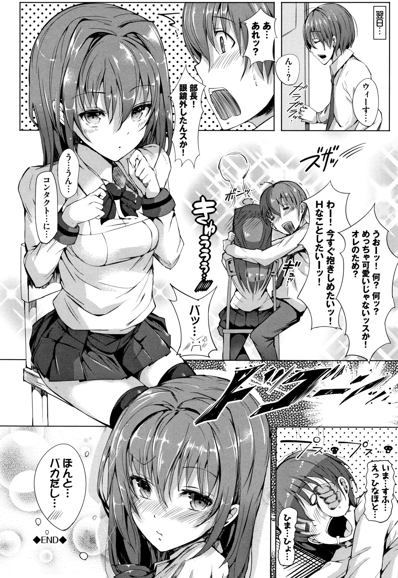 [momi] 恋乳ているず あんこ～る! + イラストカード