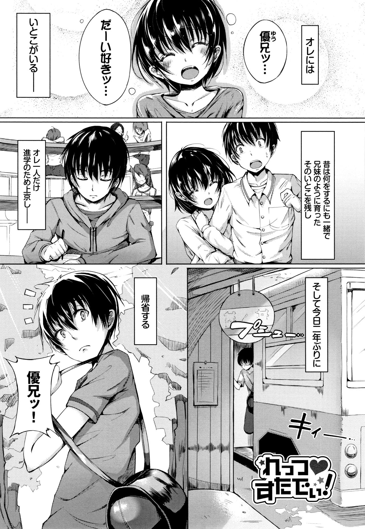 [momi] 恋乳ているず あんこ～る! + イラストカード