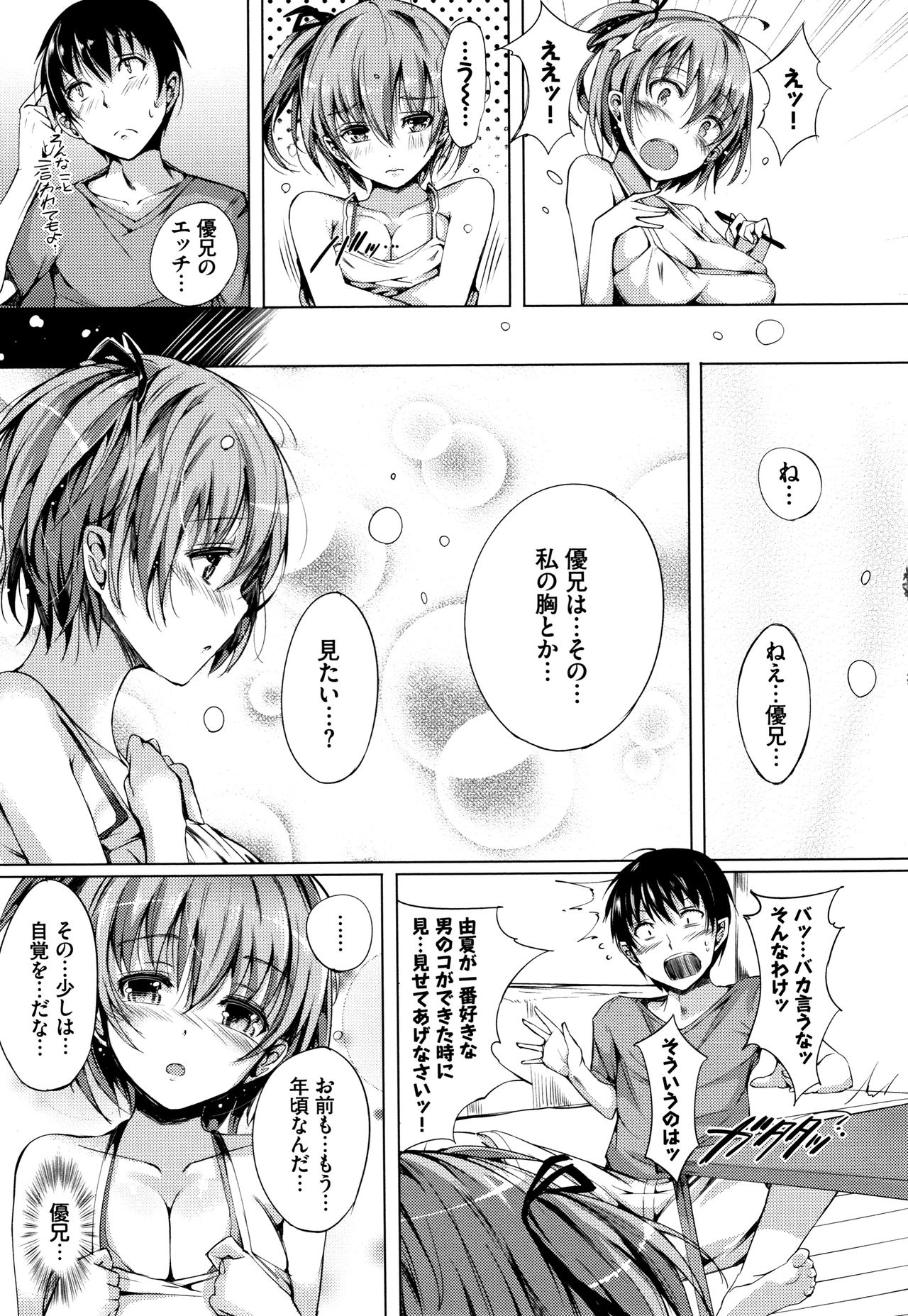 [momi] 恋乳ているず あんこ～る! + イラストカード