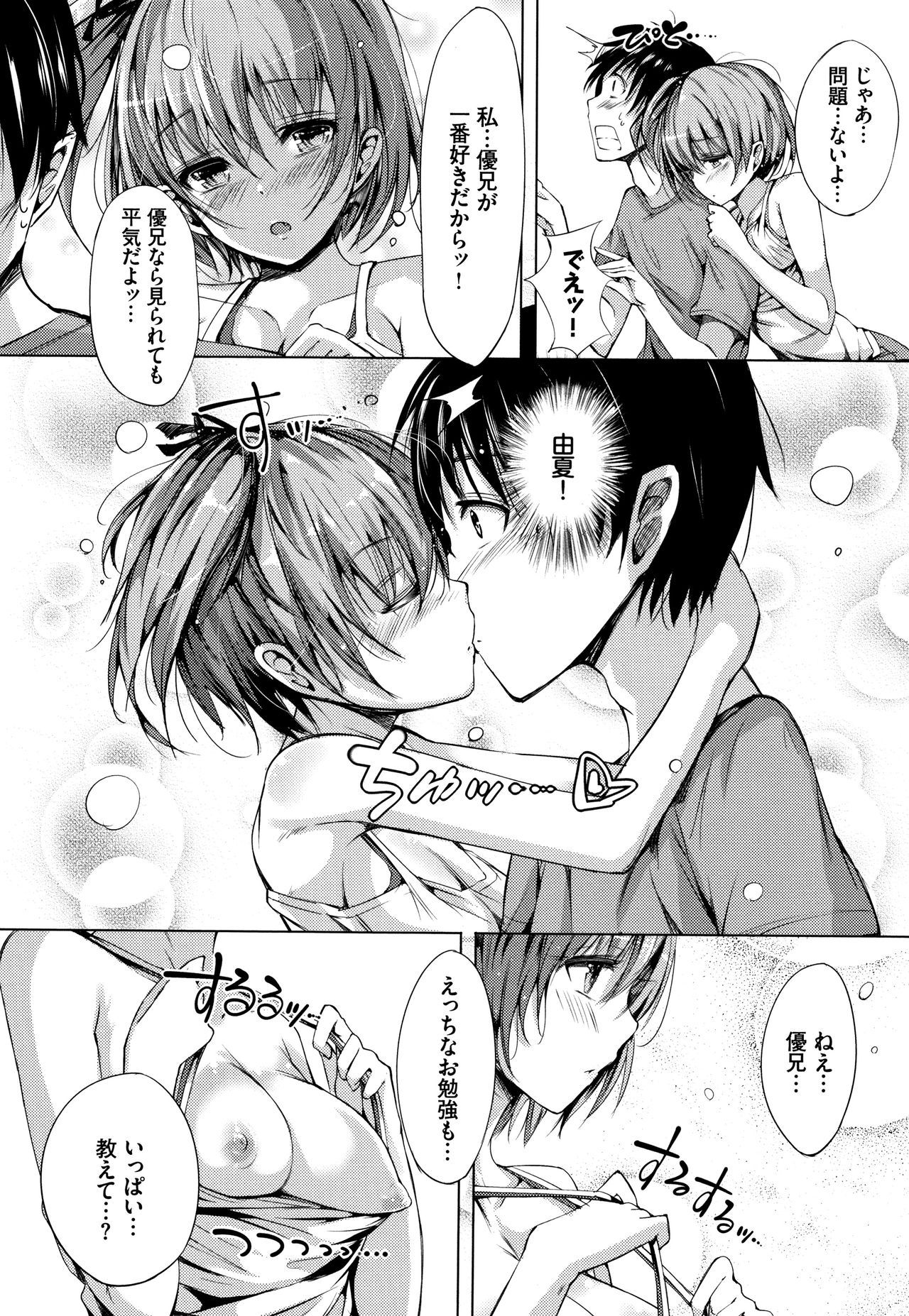 [momi] 恋乳ているず あんこ～る! + イラストカード