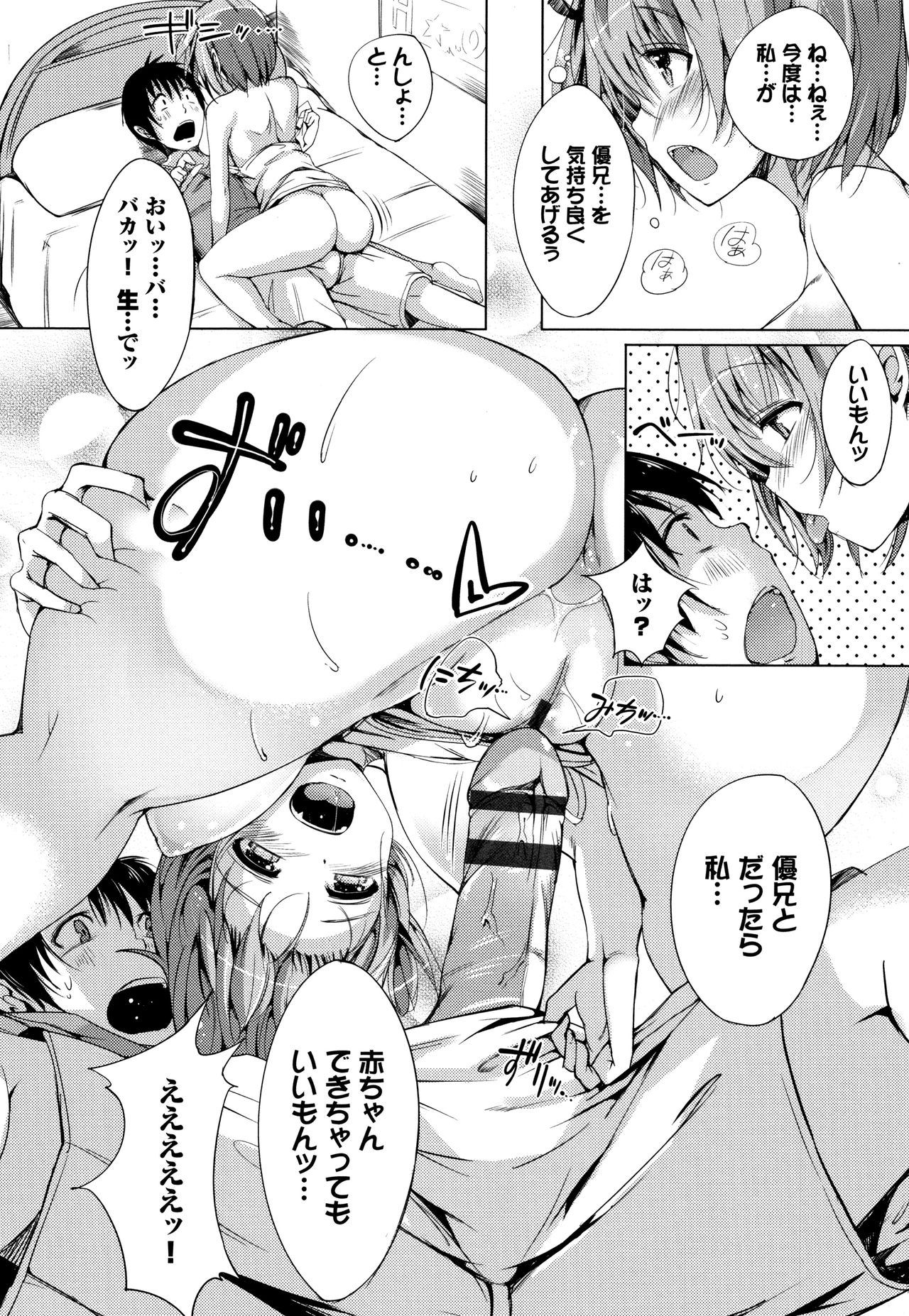 [momi] 恋乳ているず あんこ～る! + イラストカード