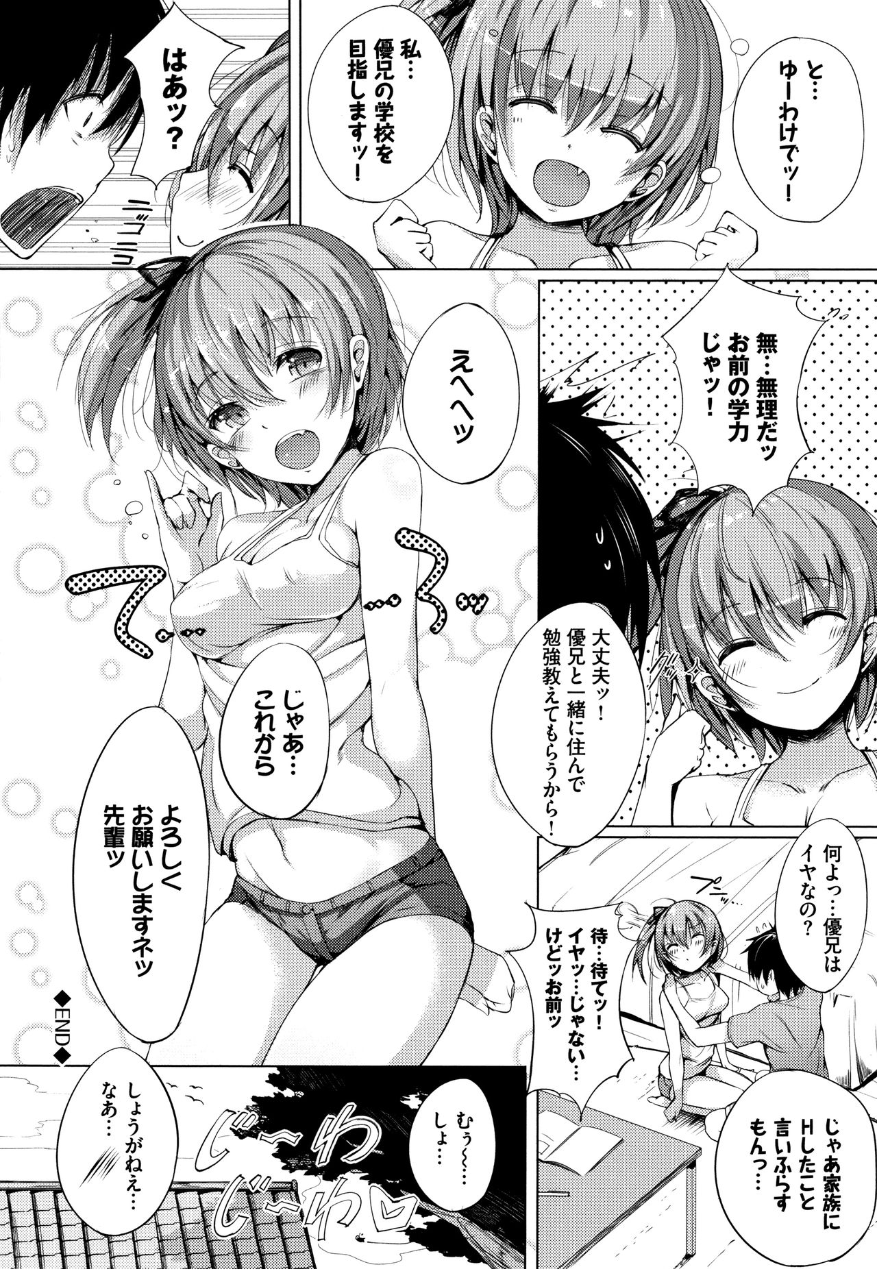 [momi] 恋乳ているず あんこ～る! + イラストカード