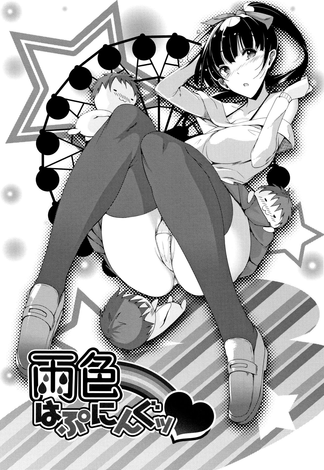 [momi] 恋乳ているず あんこ～る! + イラストカード