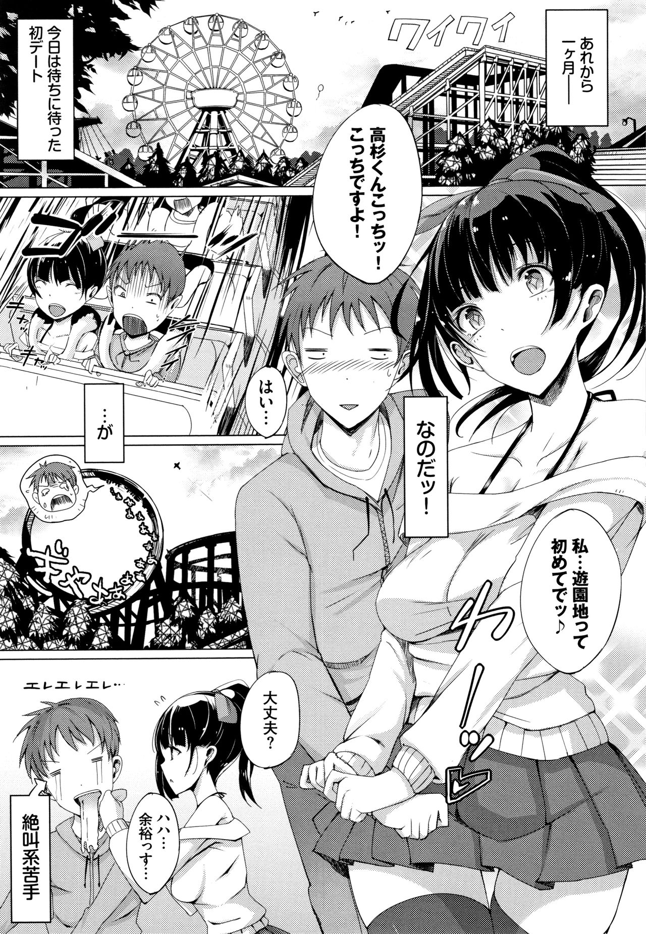 [momi] 恋乳ているず あんこ～る! + イラストカード
