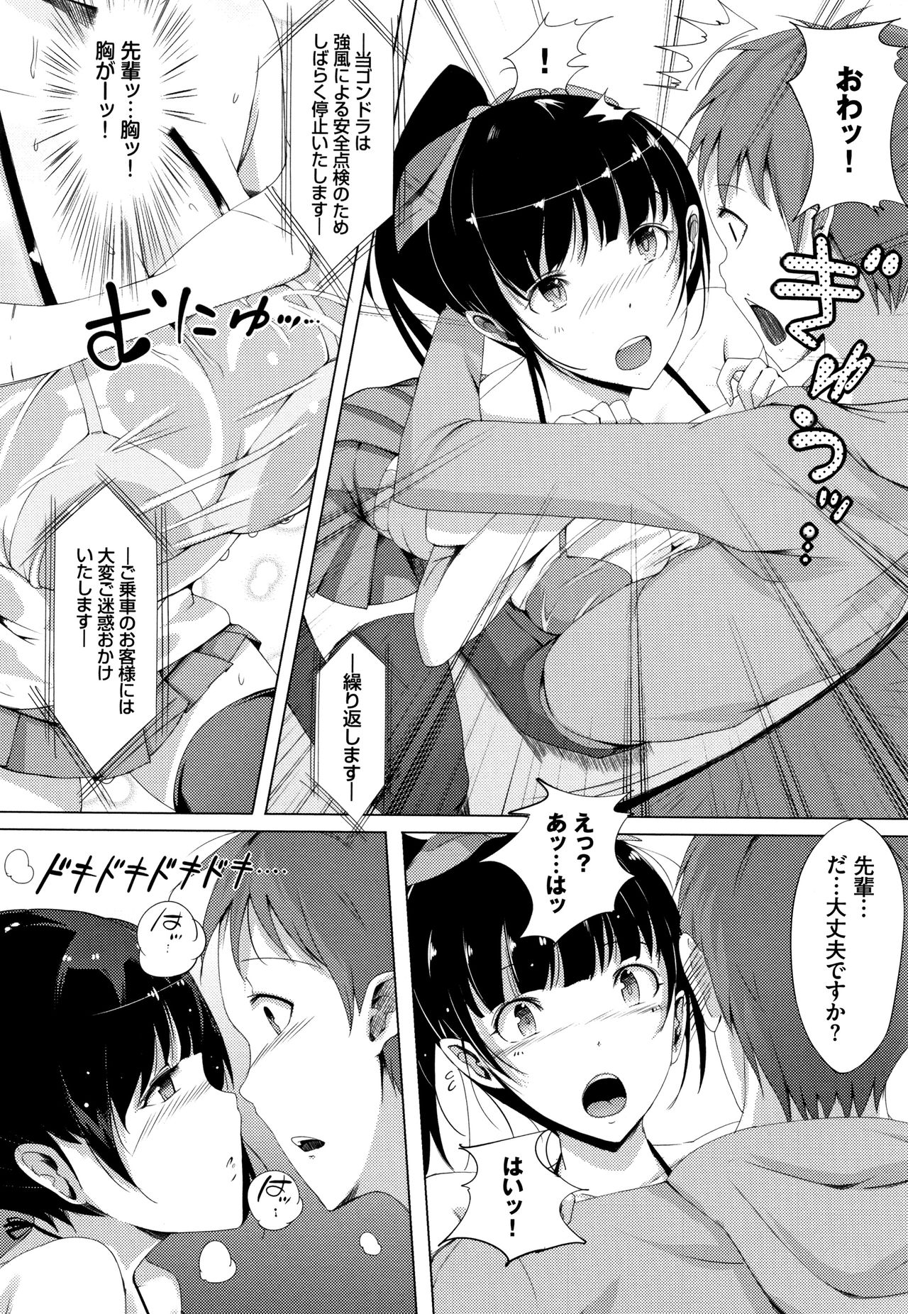 [momi] 恋乳ているず あんこ～る! + イラストカード