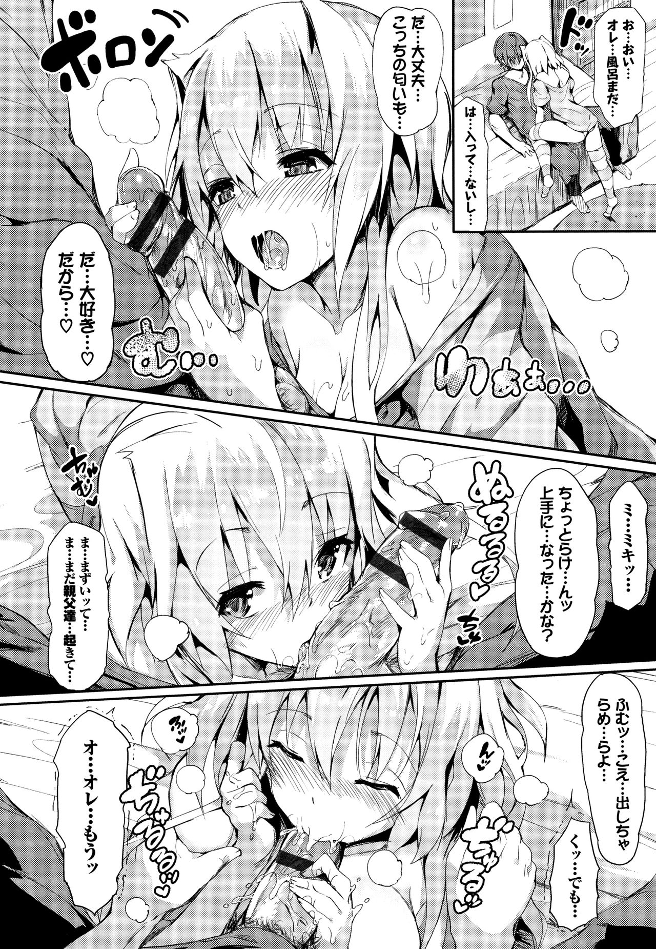 [momi] 恋乳ているず あんこ～る! + イラストカード