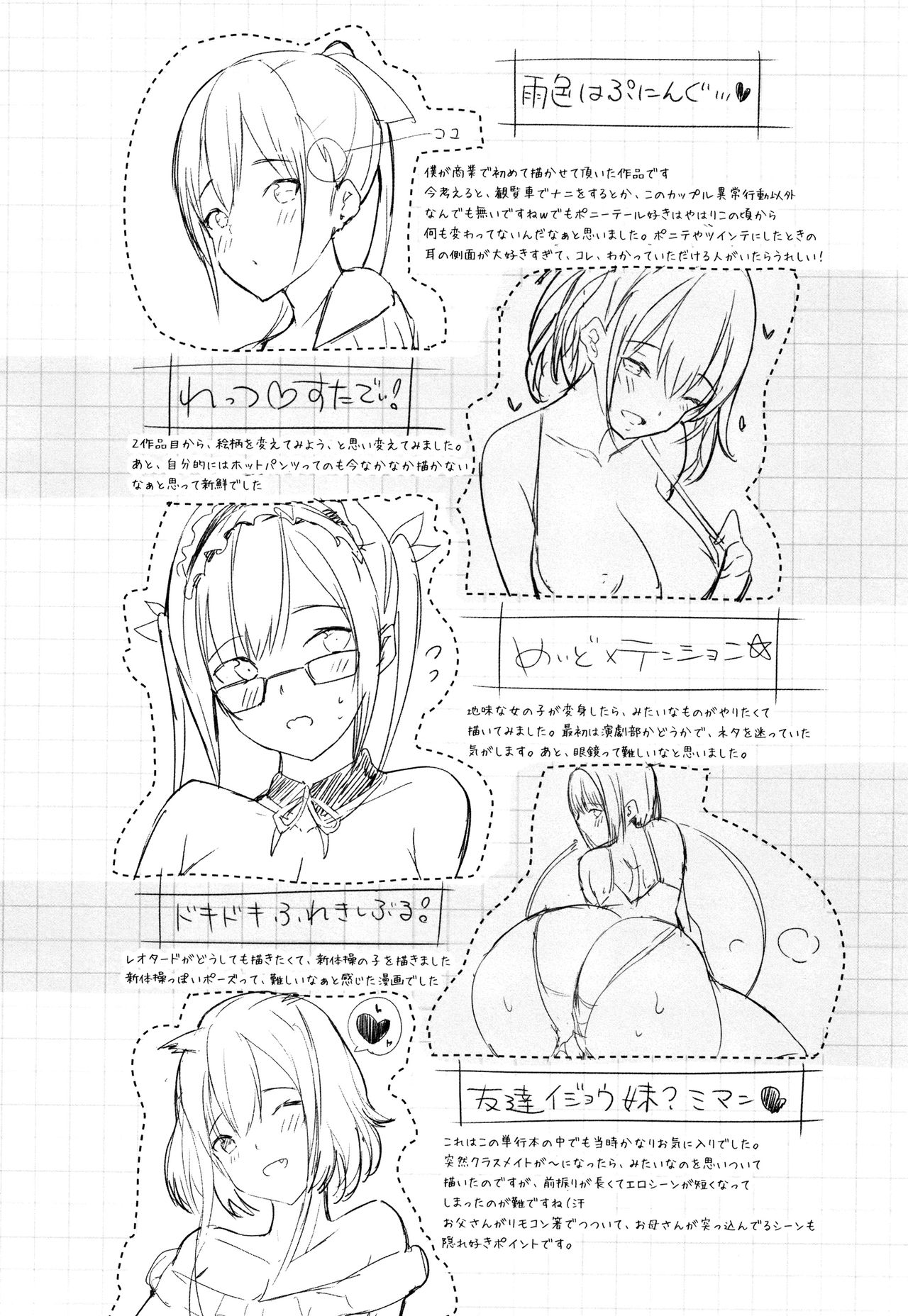 [momi] 恋乳ているず あんこ～る! + イラストカード