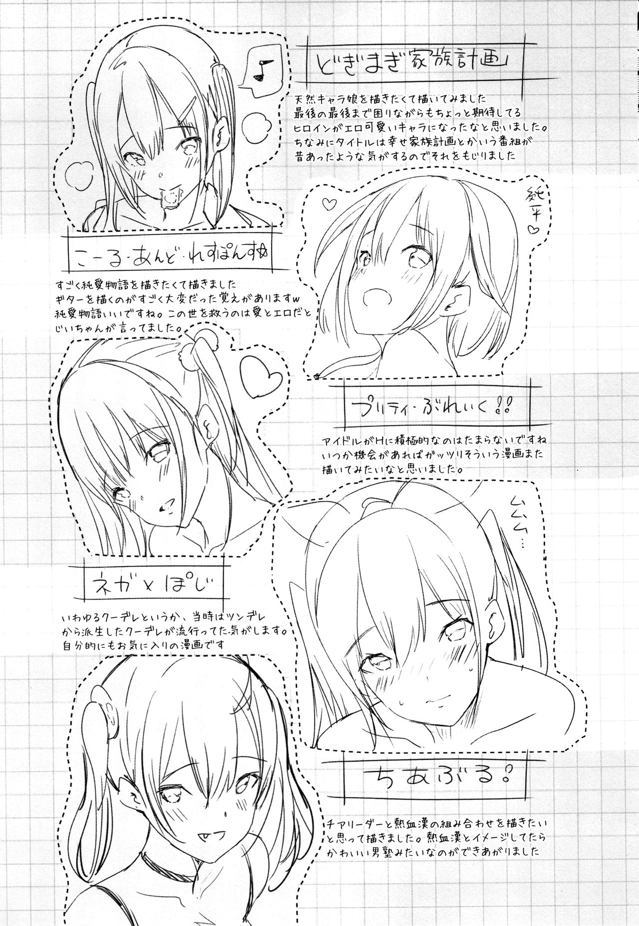 [momi] 恋乳ているず あんこ～る! + イラストカード