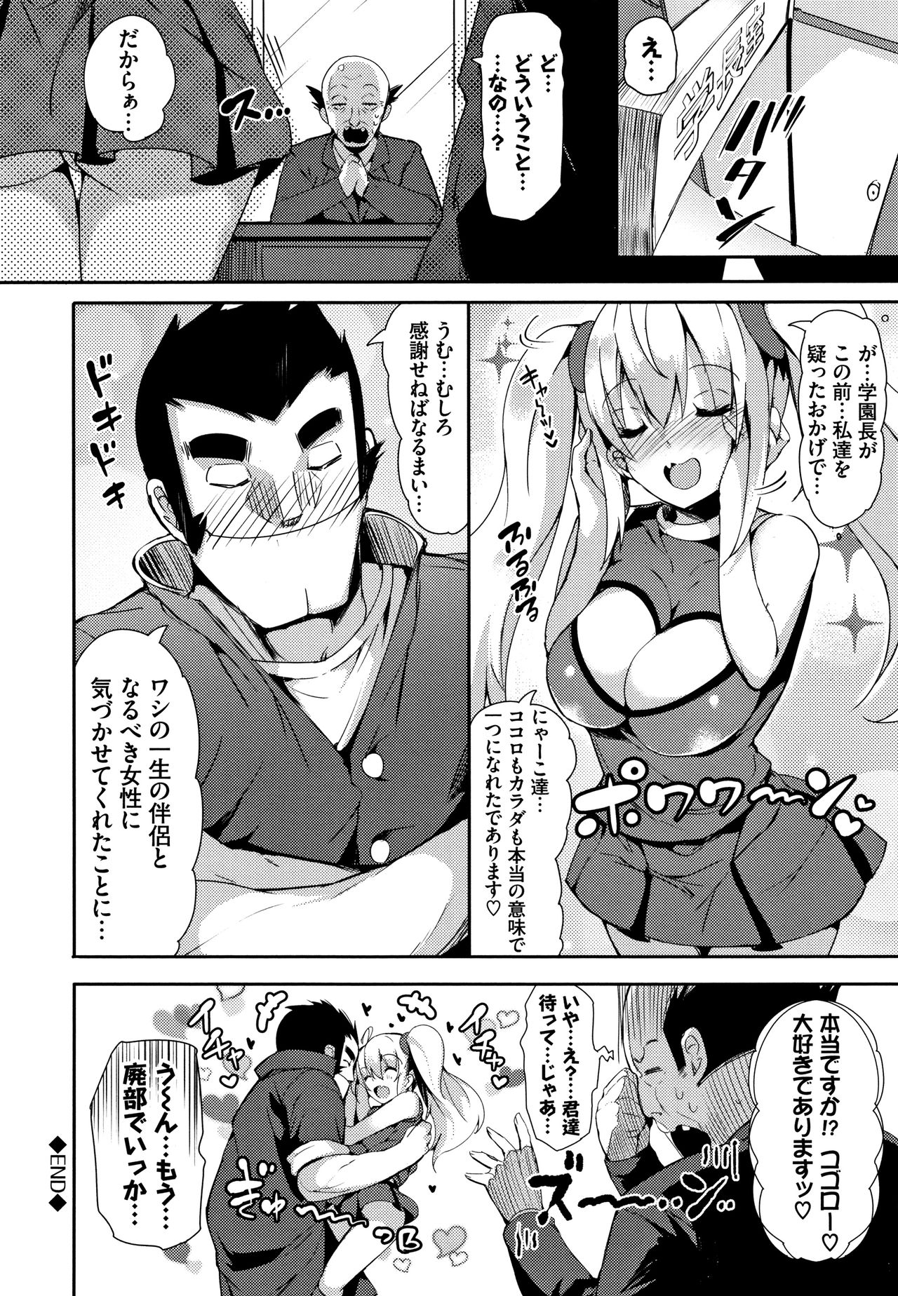 [momi] 恋乳ているず あんこ～る! + イラストカード
