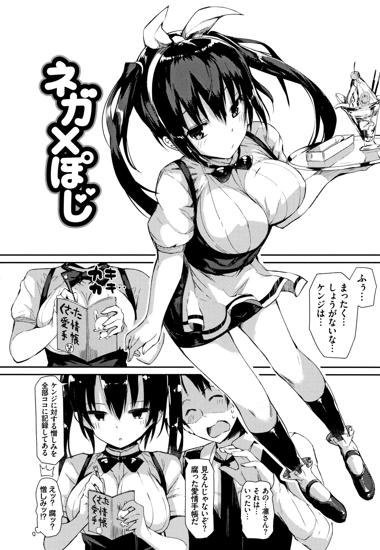 [momi] 恋乳ているず あんこ～る! + イラストカード