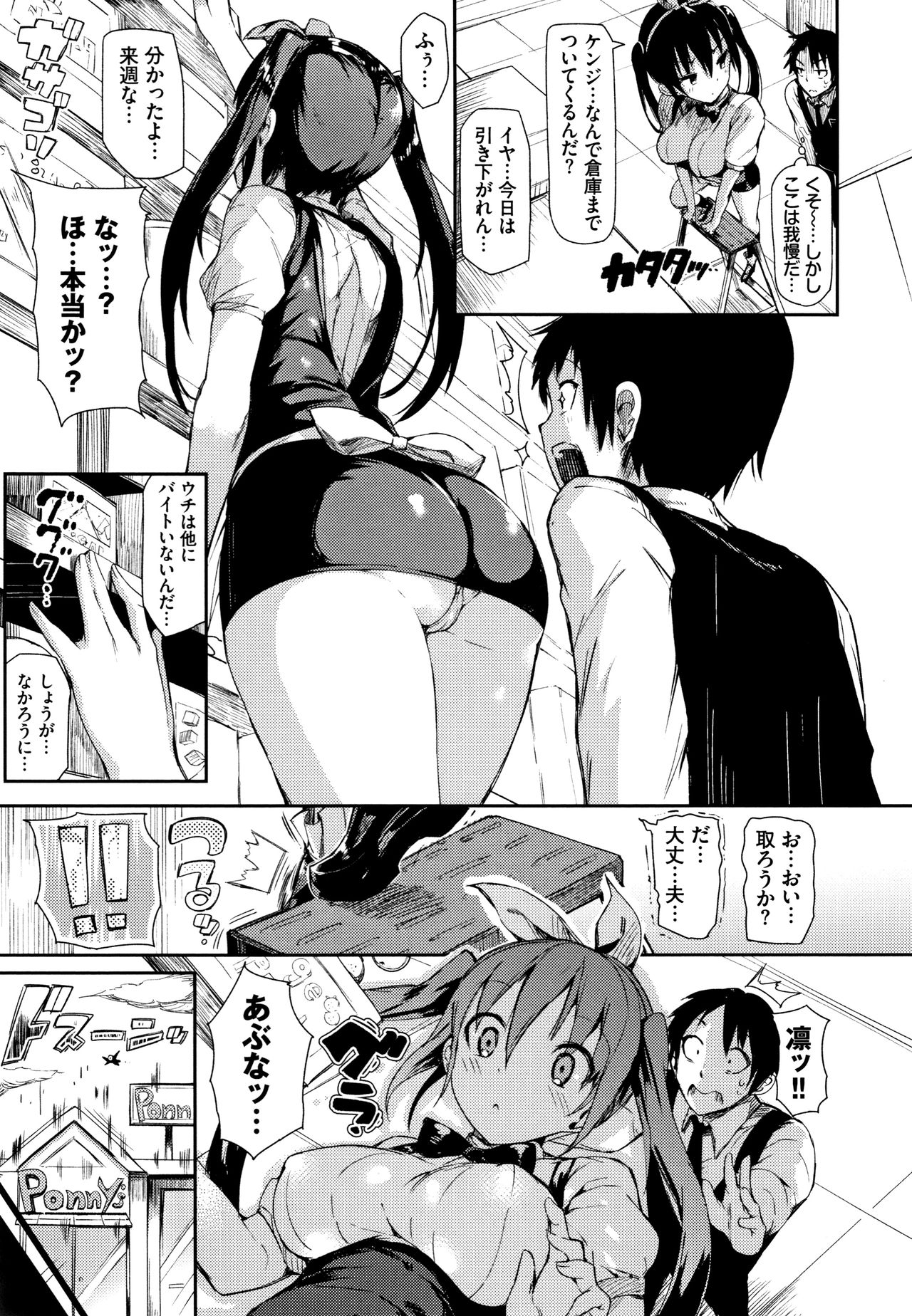 [momi] 恋乳ているず あんこ～る! + イラストカード