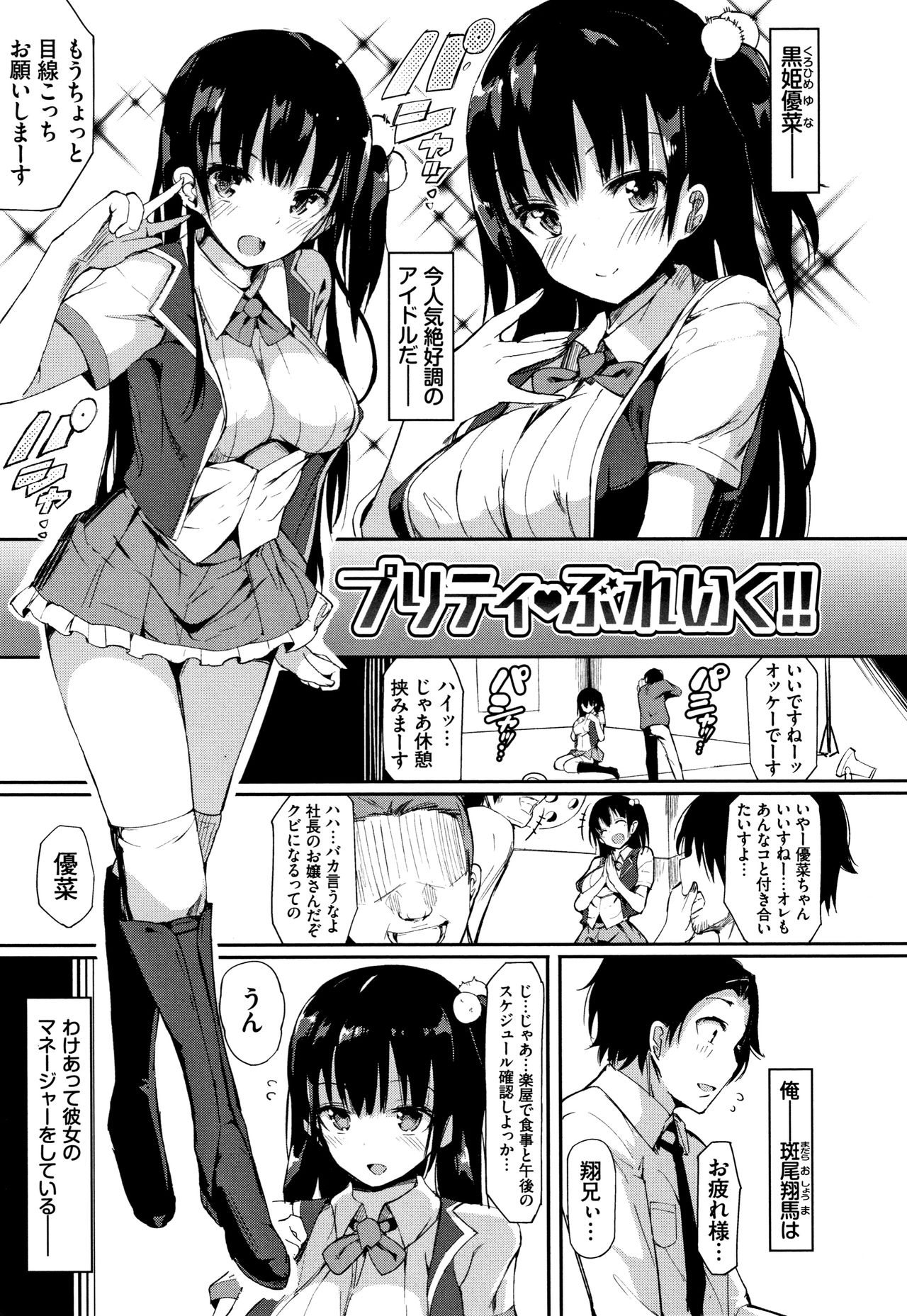 [momi] 恋乳ているず あんこ～る! + イラストカード
