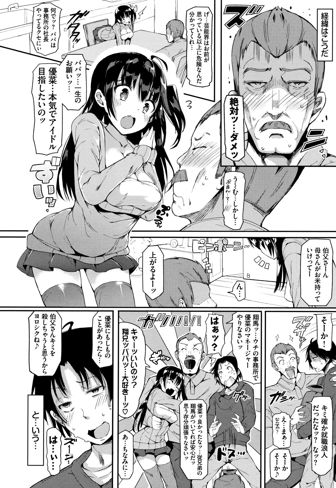 [momi] 恋乳ているず あんこ～る! + イラストカード