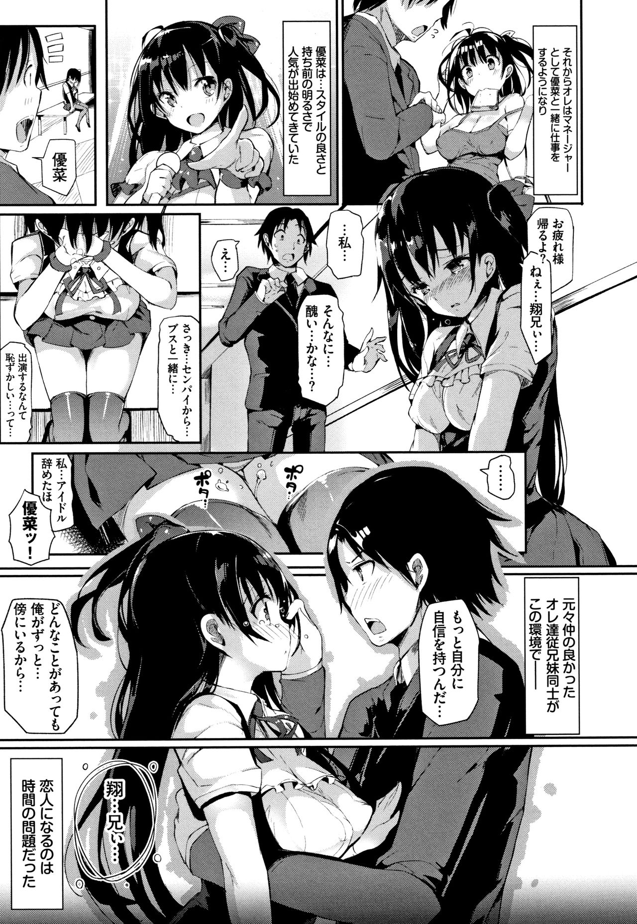 [momi] 恋乳ているず あんこ～る! + イラストカード