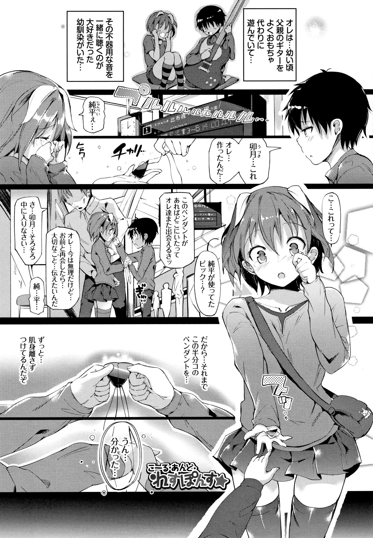[momi] 恋乳ているず あんこ～る! + イラストカード