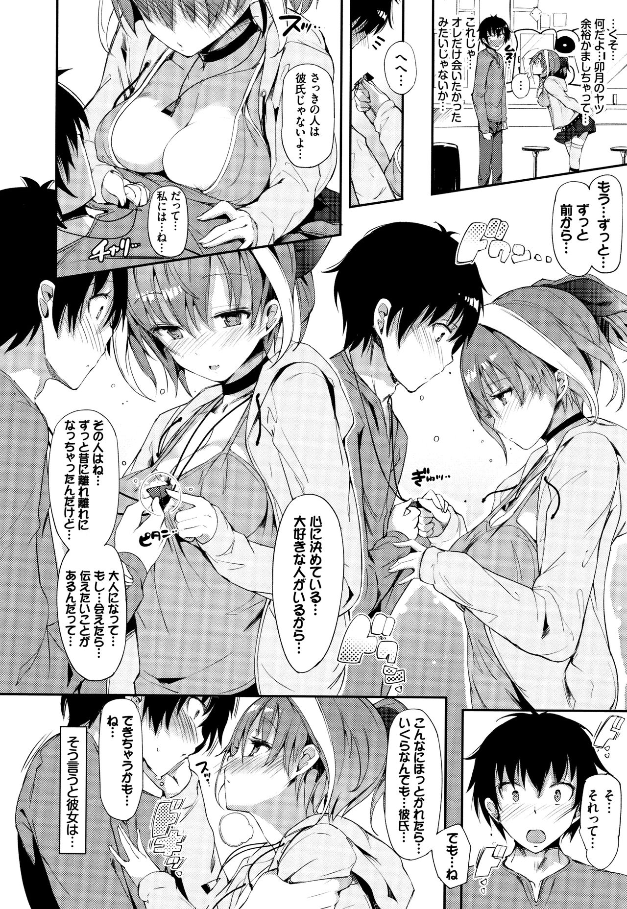 [momi] 恋乳ているず あんこ～る! + イラストカード