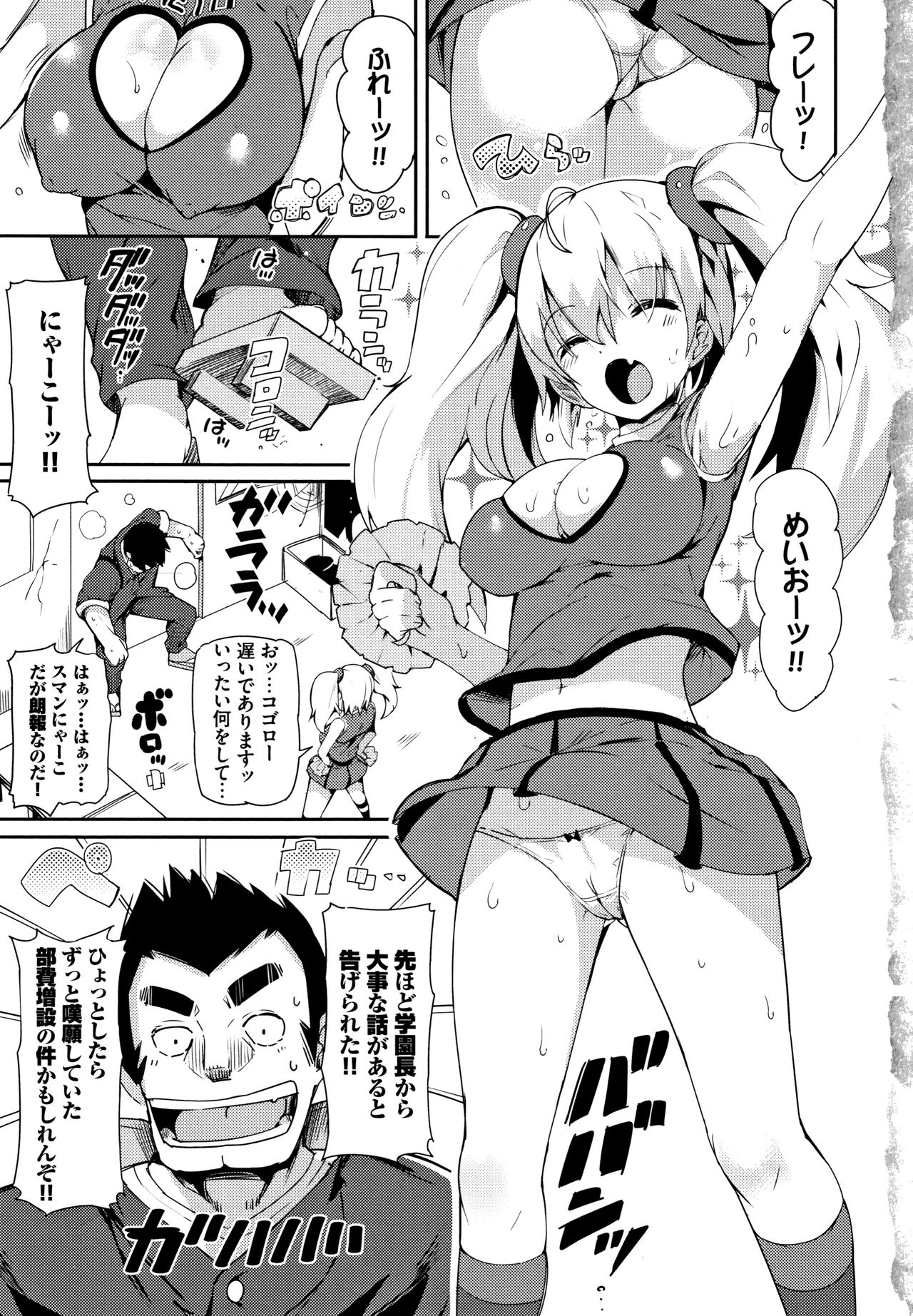 [momi] 恋乳ているず あんこ～る! + イラストカード